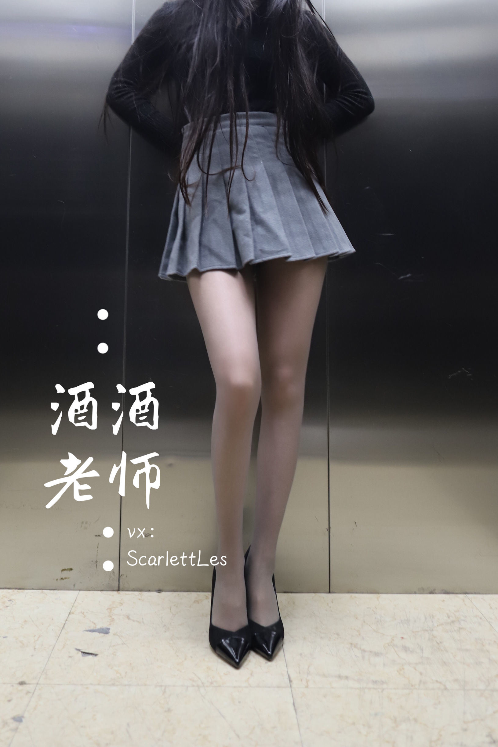 Phúc Lợi COS] Jiujiu Thầy - Bí mật của thầy trong thang máy vải xám