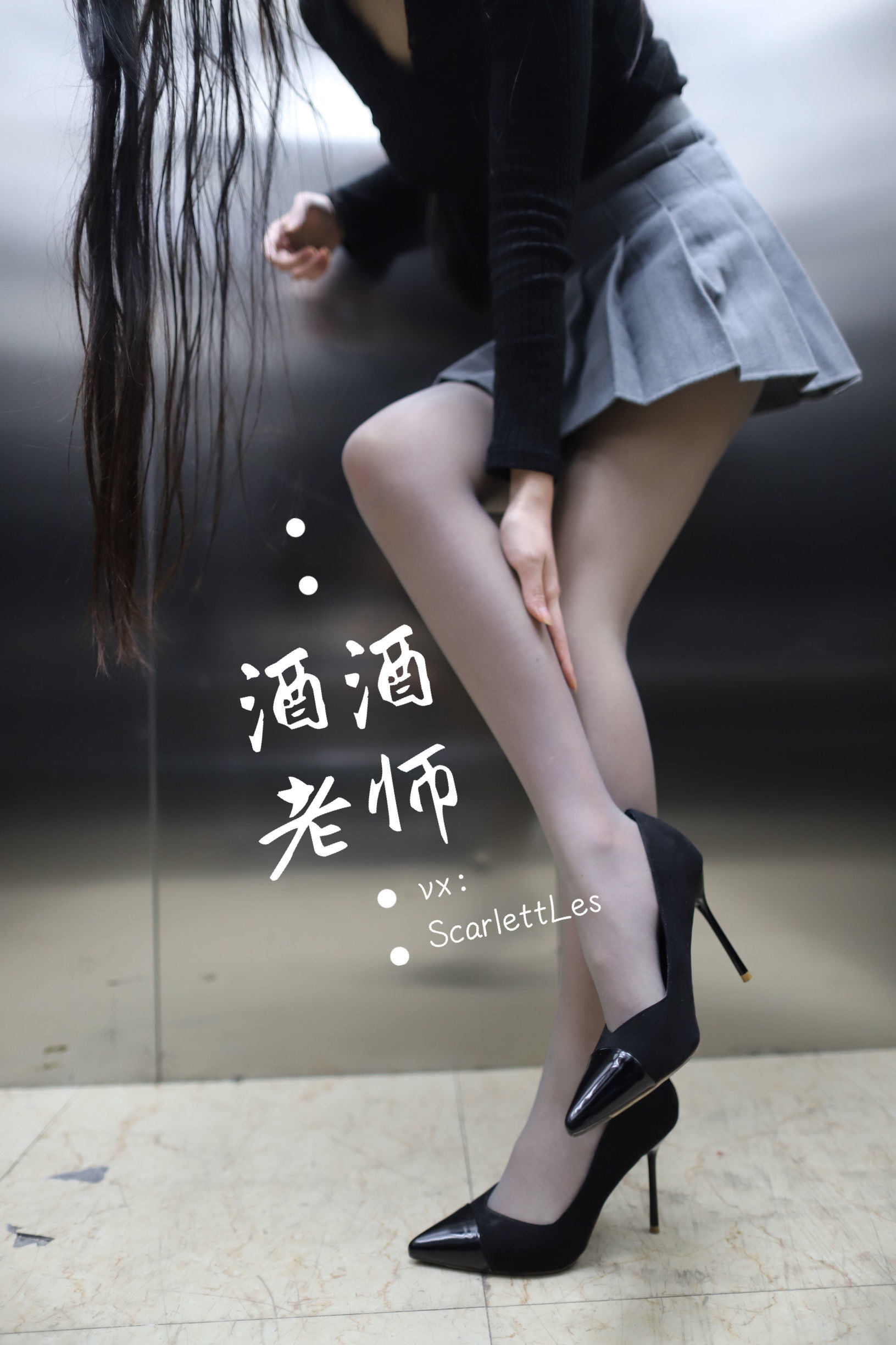 Phúc Lợi COS] Jiujiu Thầy - Bí mật của thầy trong thang máy vải xám