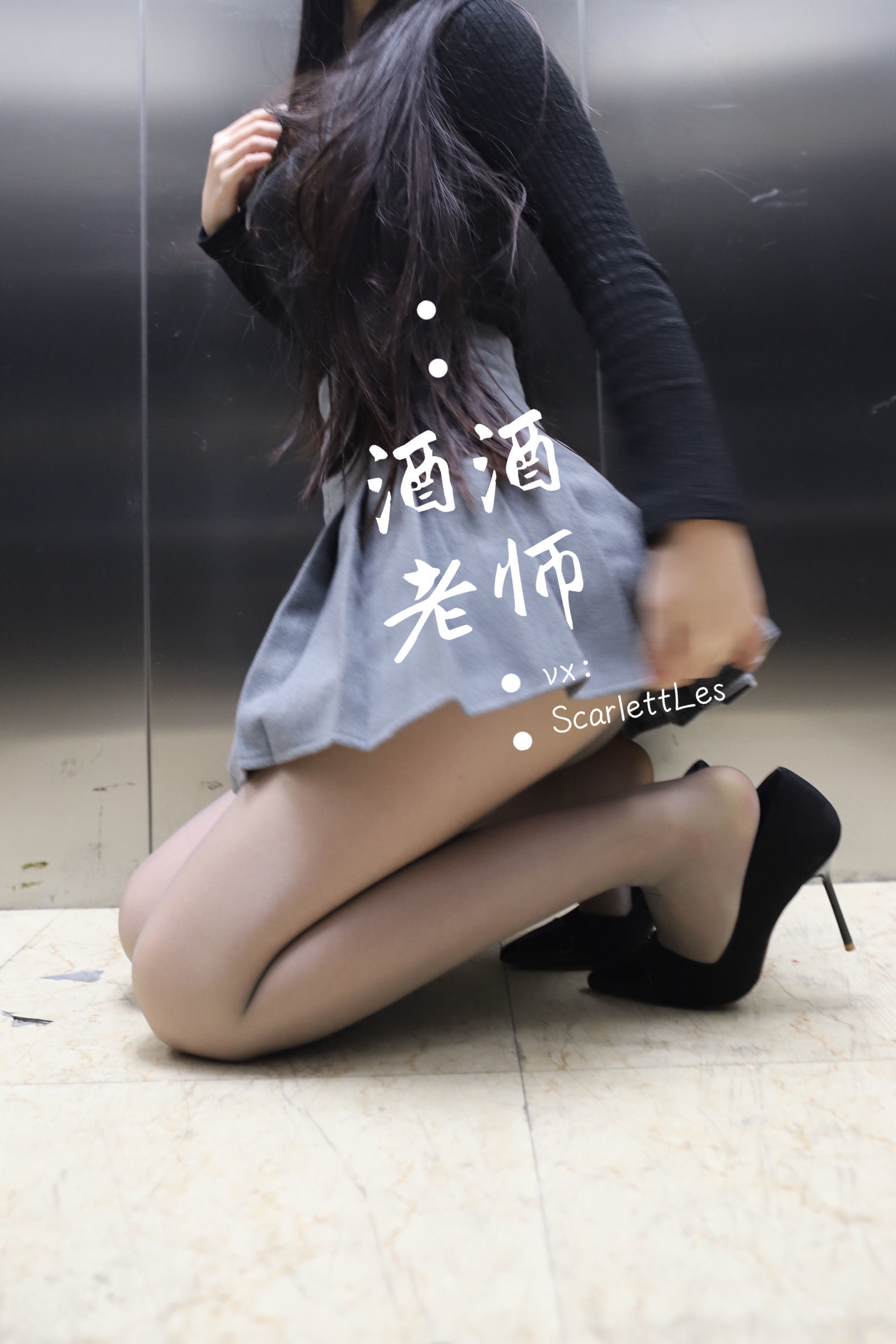 Phúc Lợi COS] Jiujiu Thầy - Bí mật của thầy trong thang máy vải xám