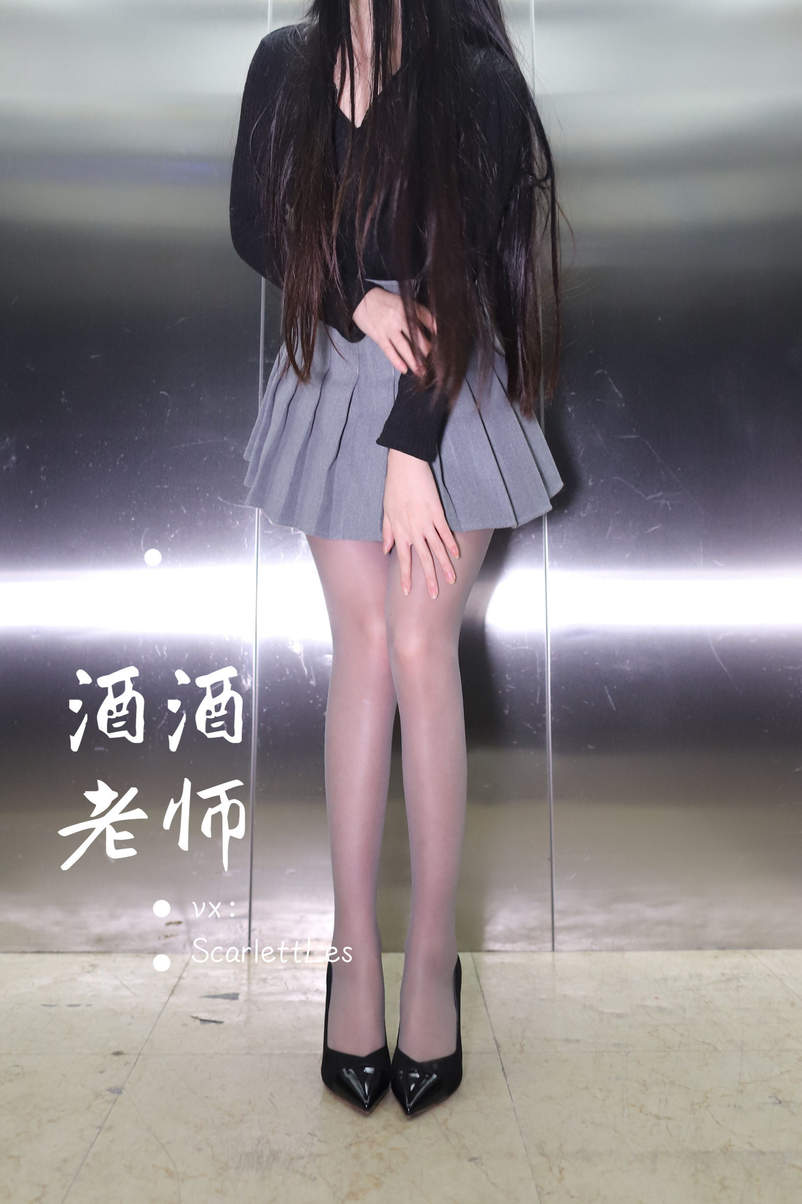 Welfare COS] Teacher Jiujiu - Teacher's Elevator Gray Silk Secret Affair