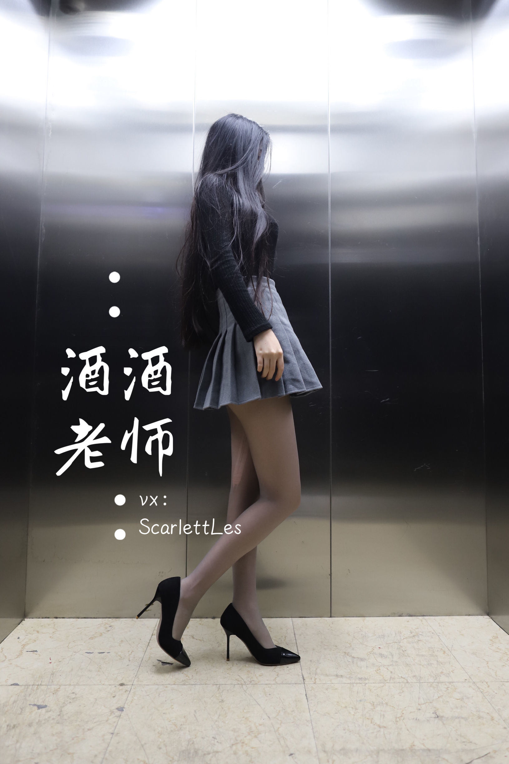 Welfare COS] Teacher Jiujiu - Teacher's Elevator Gray Silk Secret Affair