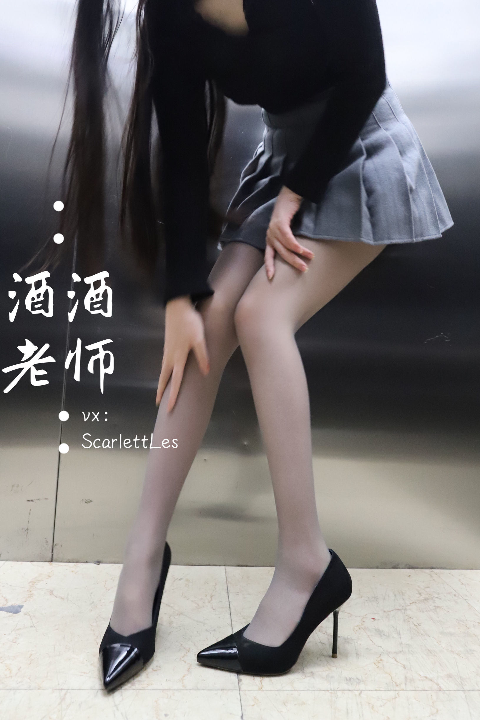 Welfare COS] Teacher Jiujiu - Teacher's Elevator Gray Silk Secret Affair