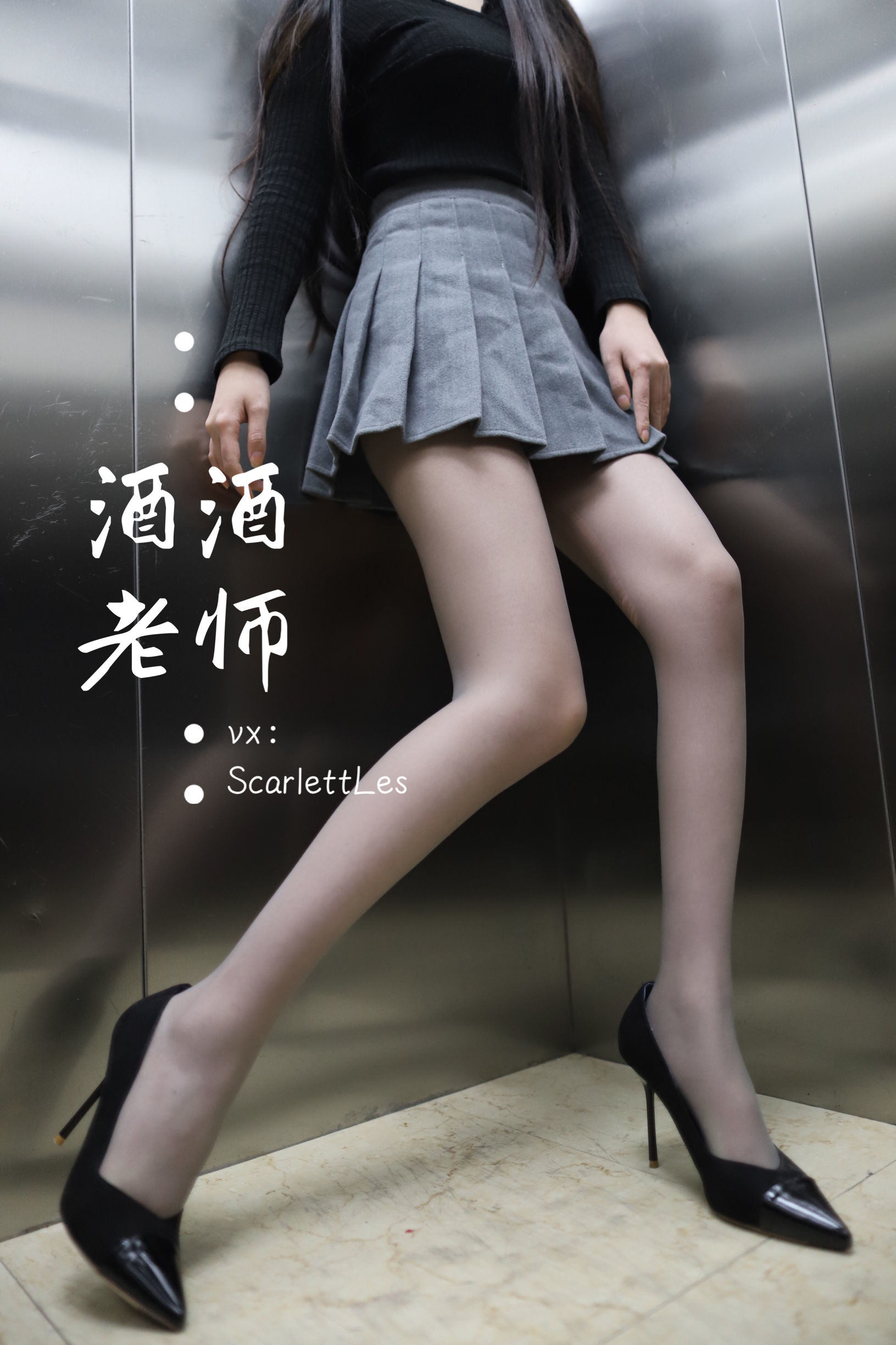 Welfare COS] Teacher Jiujiu - Teacher's Elevator Gray Silk Secret Affair