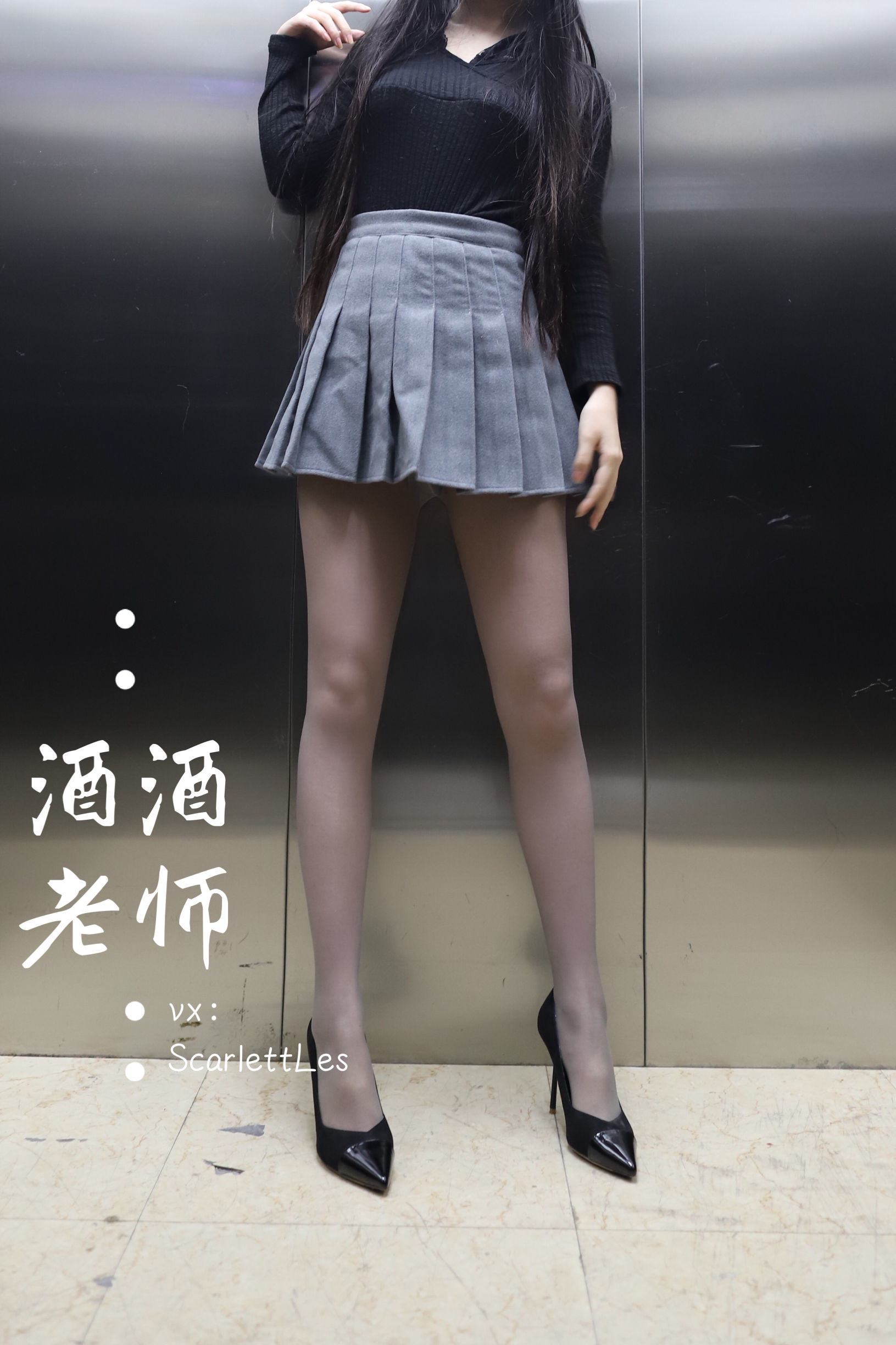 Welfare COS] Teacher Jiujiu - Teacher's Elevator Gray Silk Secret Affair