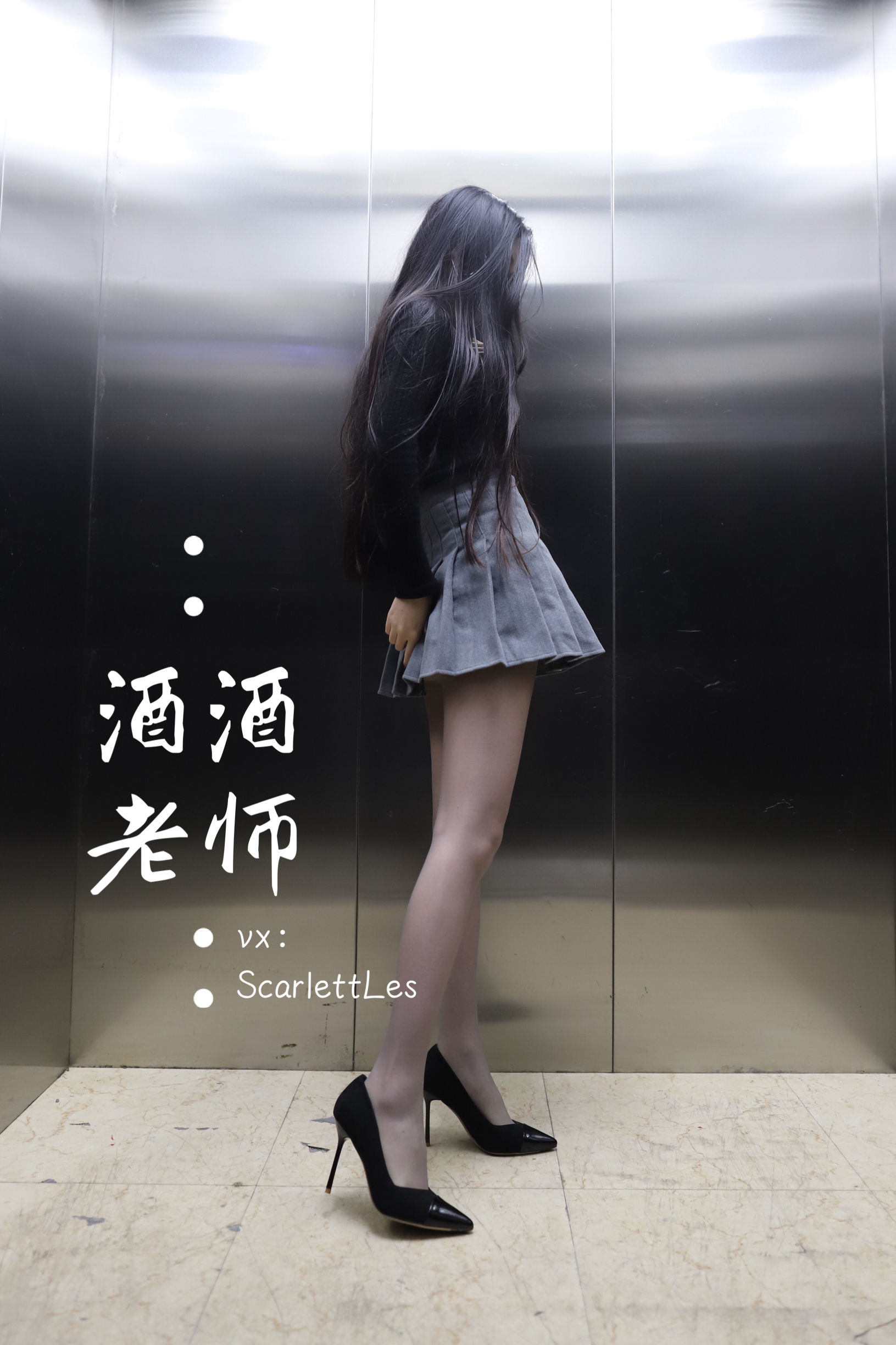 Phúc Lợi COS] Jiujiu Thầy - Bí mật của thầy trong thang máy vải xám