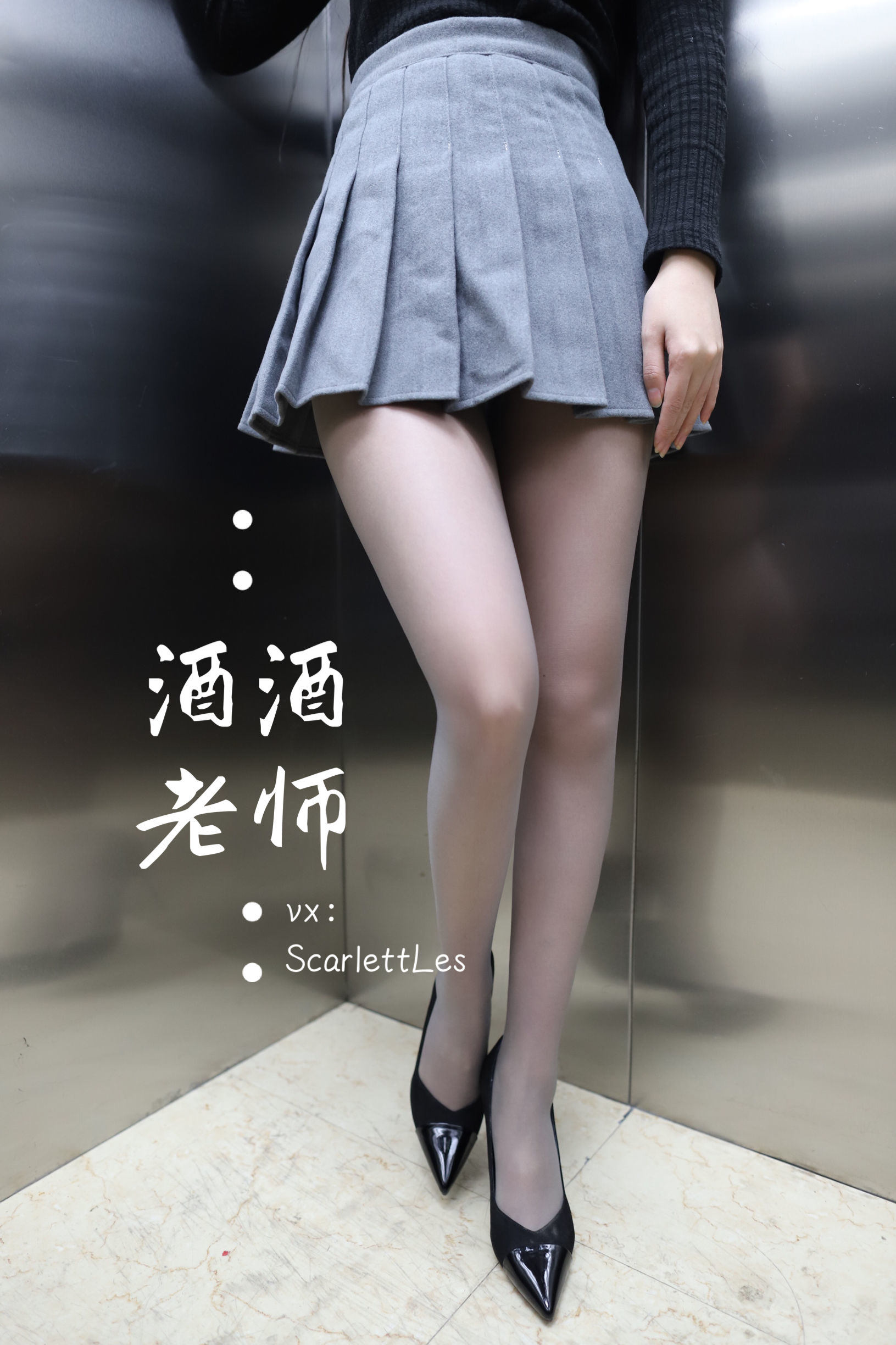 Phúc Lợi COS] Jiujiu Thầy - Bí mật của thầy trong thang máy vải xám