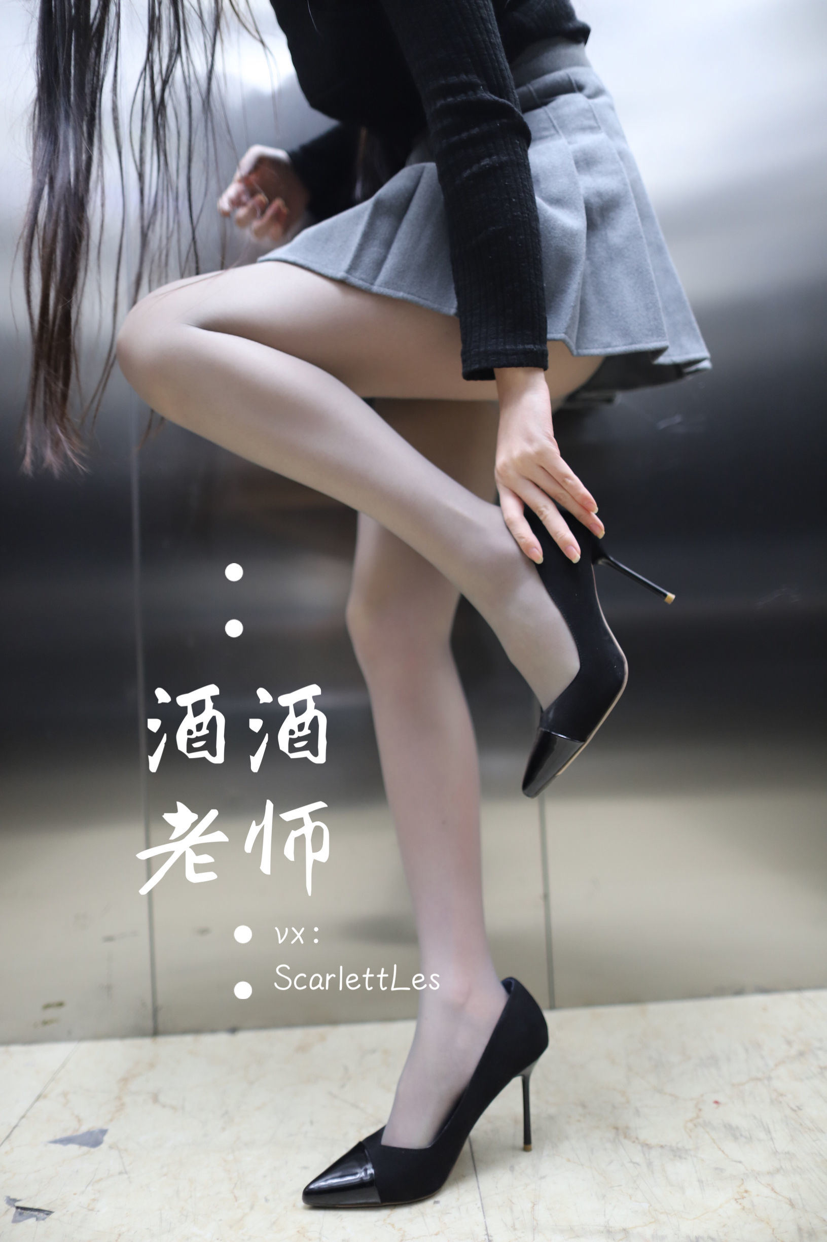 Phúc Lợi COS] Jiujiu Thầy - Bí mật của thầy trong thang máy vải xám