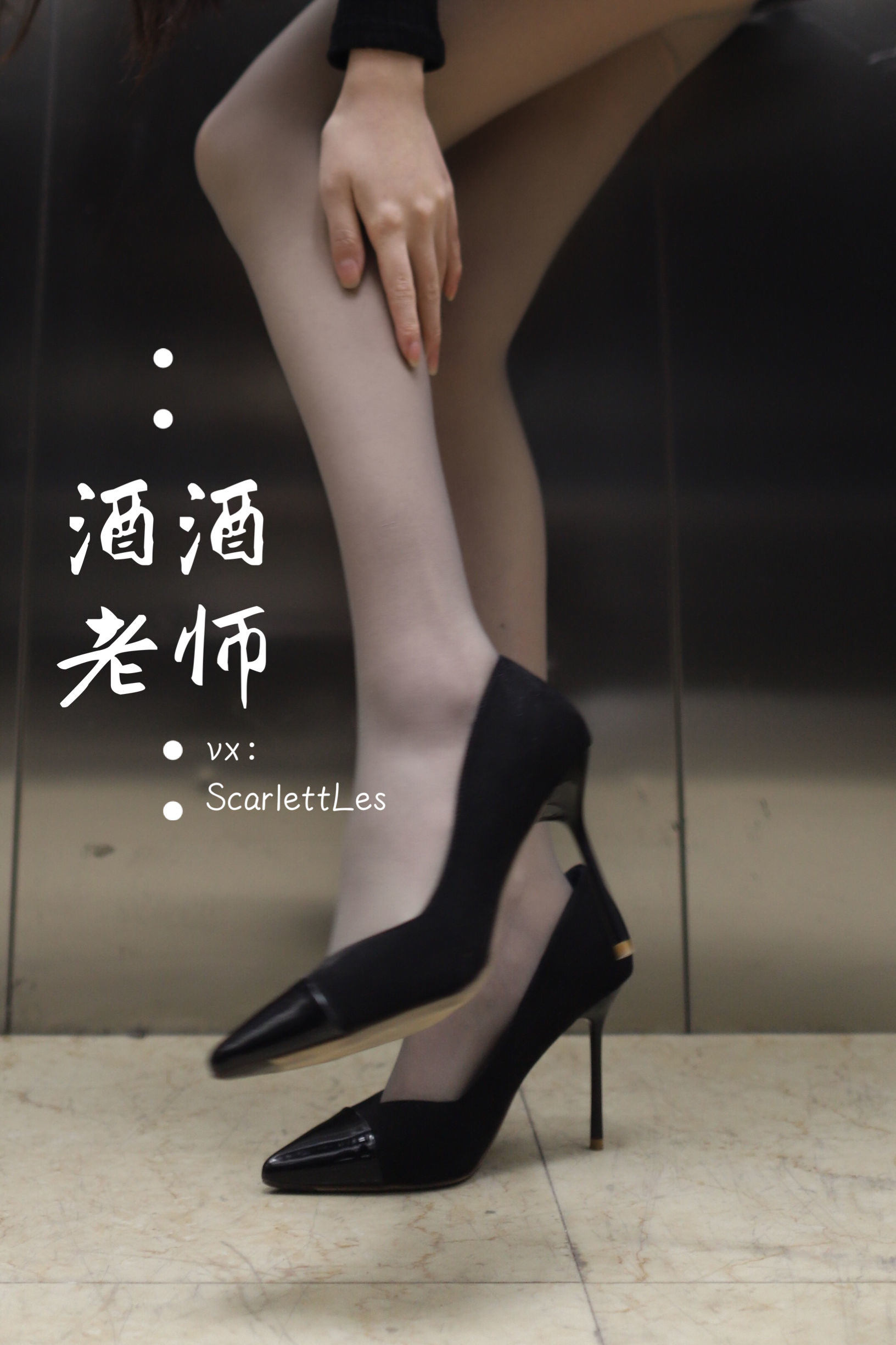 Phúc Lợi COS] Jiujiu Thầy - Bí mật của thầy trong thang máy vải xám