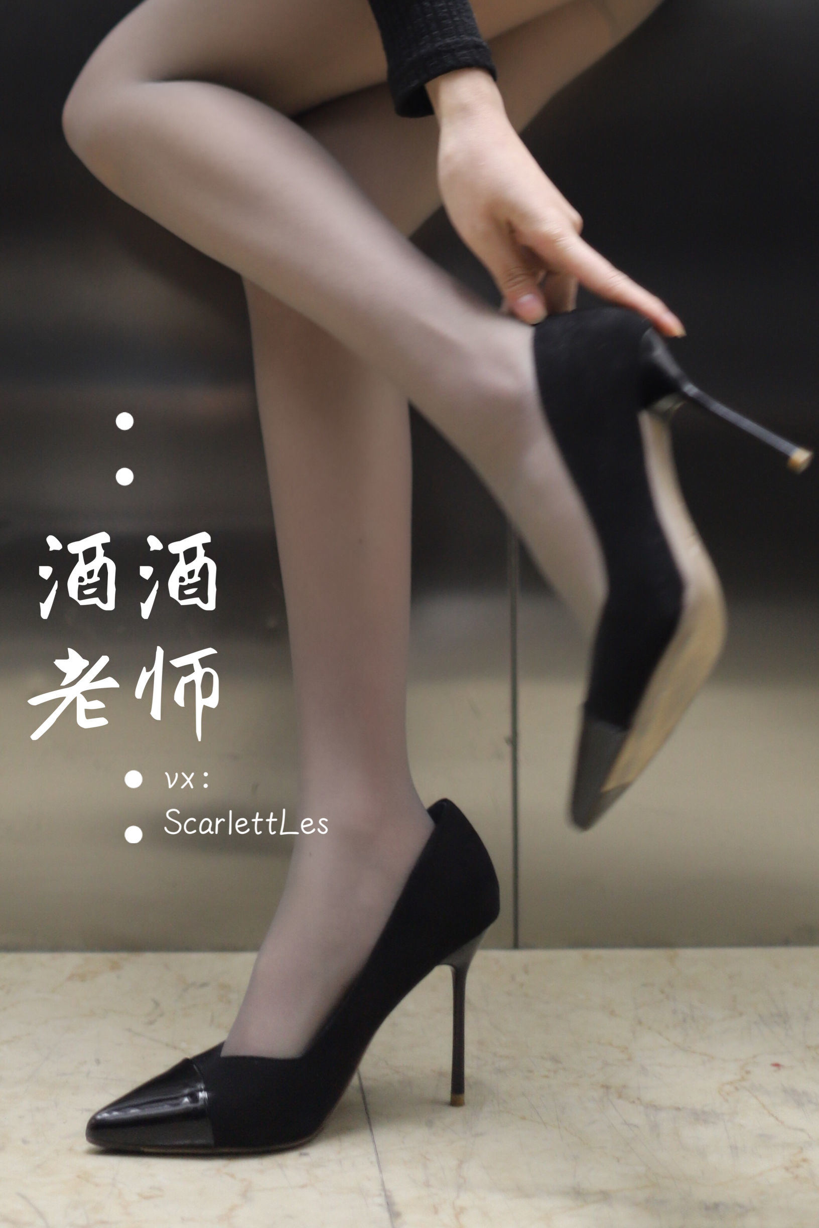 Phúc Lợi COS] Jiujiu Thầy - Bí mật của thầy trong thang máy vải xám