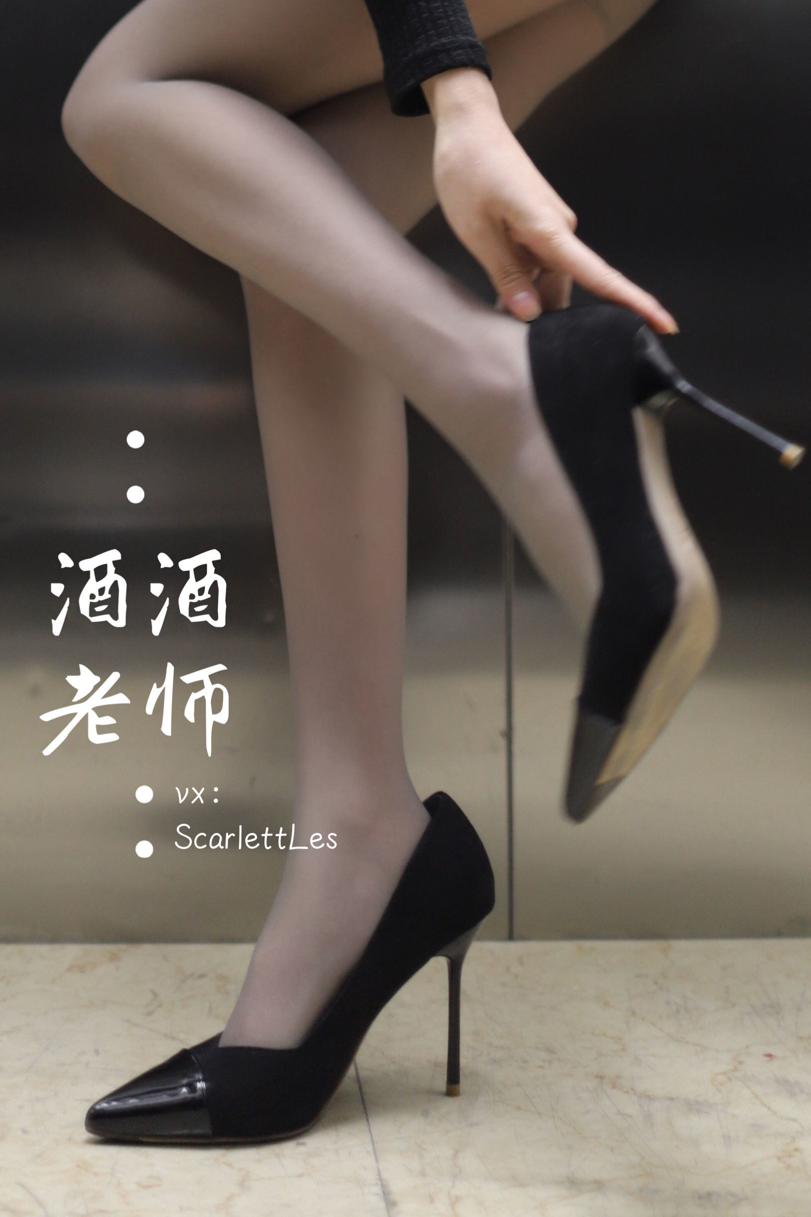Phúc Lợi COS] Jiujiu Thầy - Bí mật của thầy trong thang máy vải xám