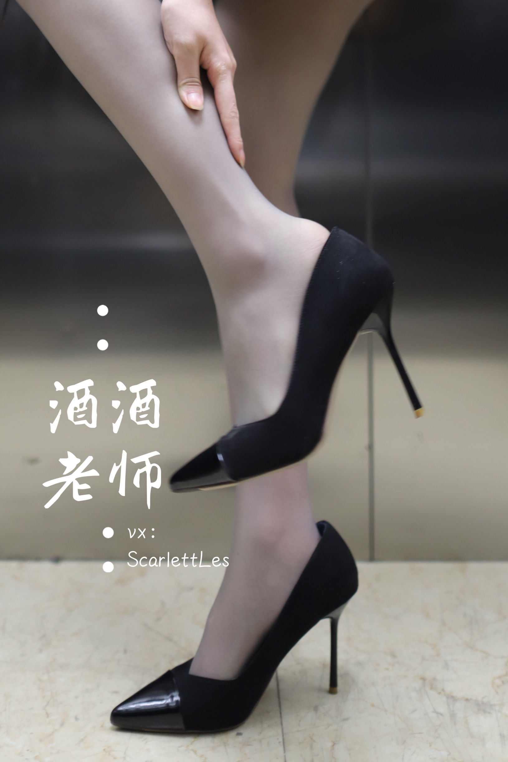 Phúc Lợi COS] Jiujiu Thầy - Bí mật của thầy trong thang máy vải xám