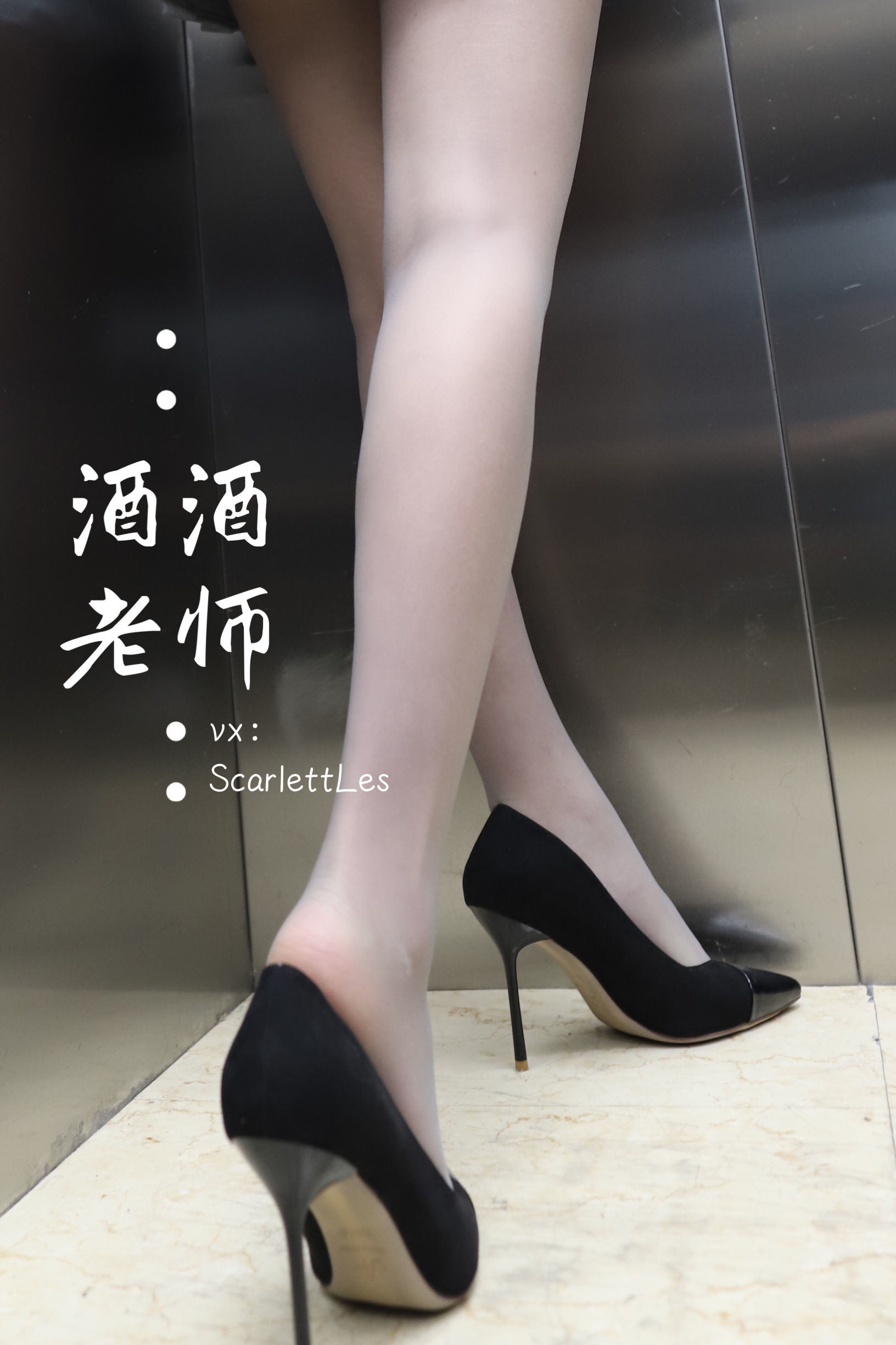 Phúc Lợi COS] Jiujiu Thầy - Bí mật của thầy trong thang máy vải xám