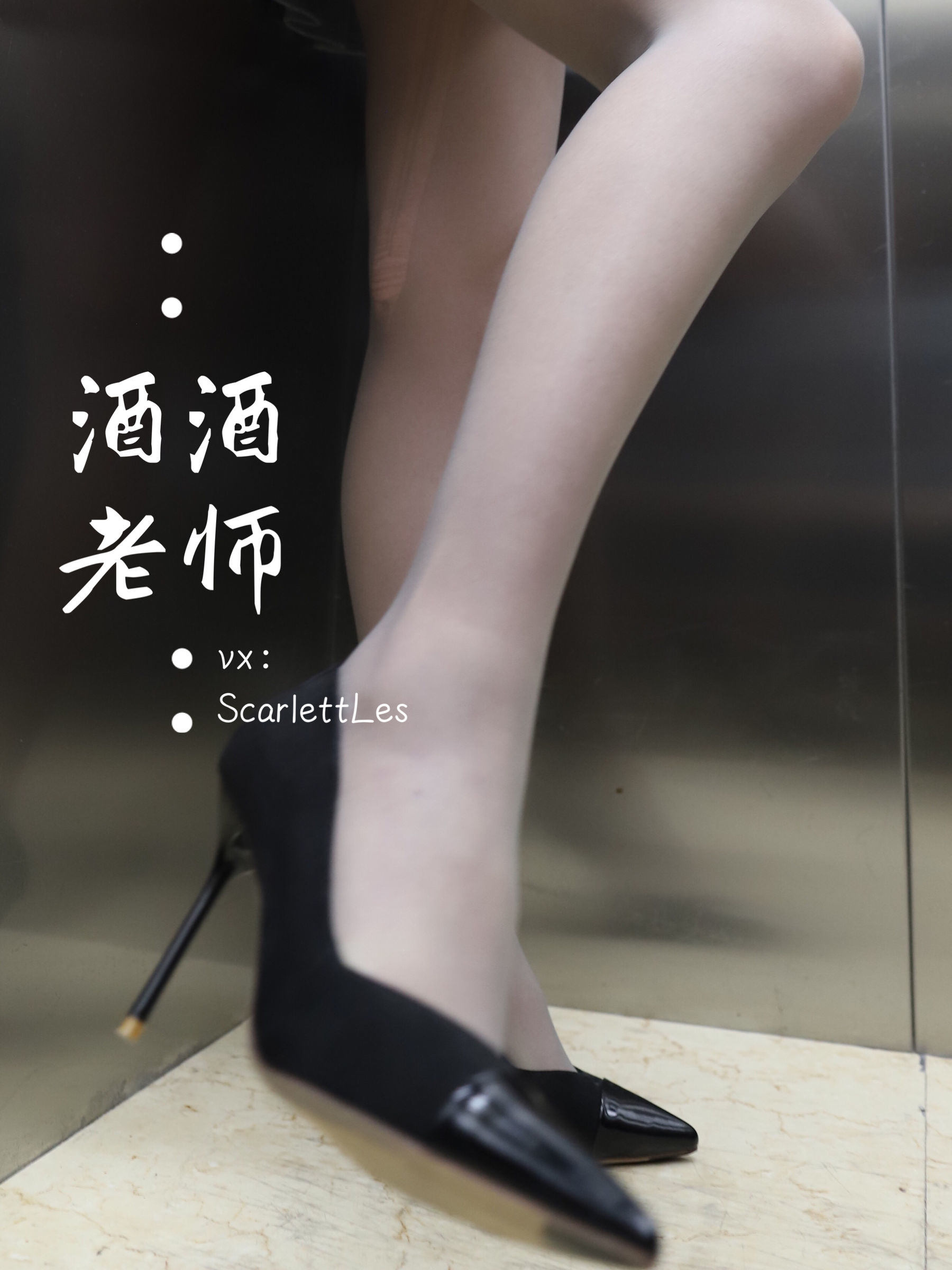 Phúc Lợi COS] Jiujiu Thầy - Bí mật của thầy trong thang máy vải xám