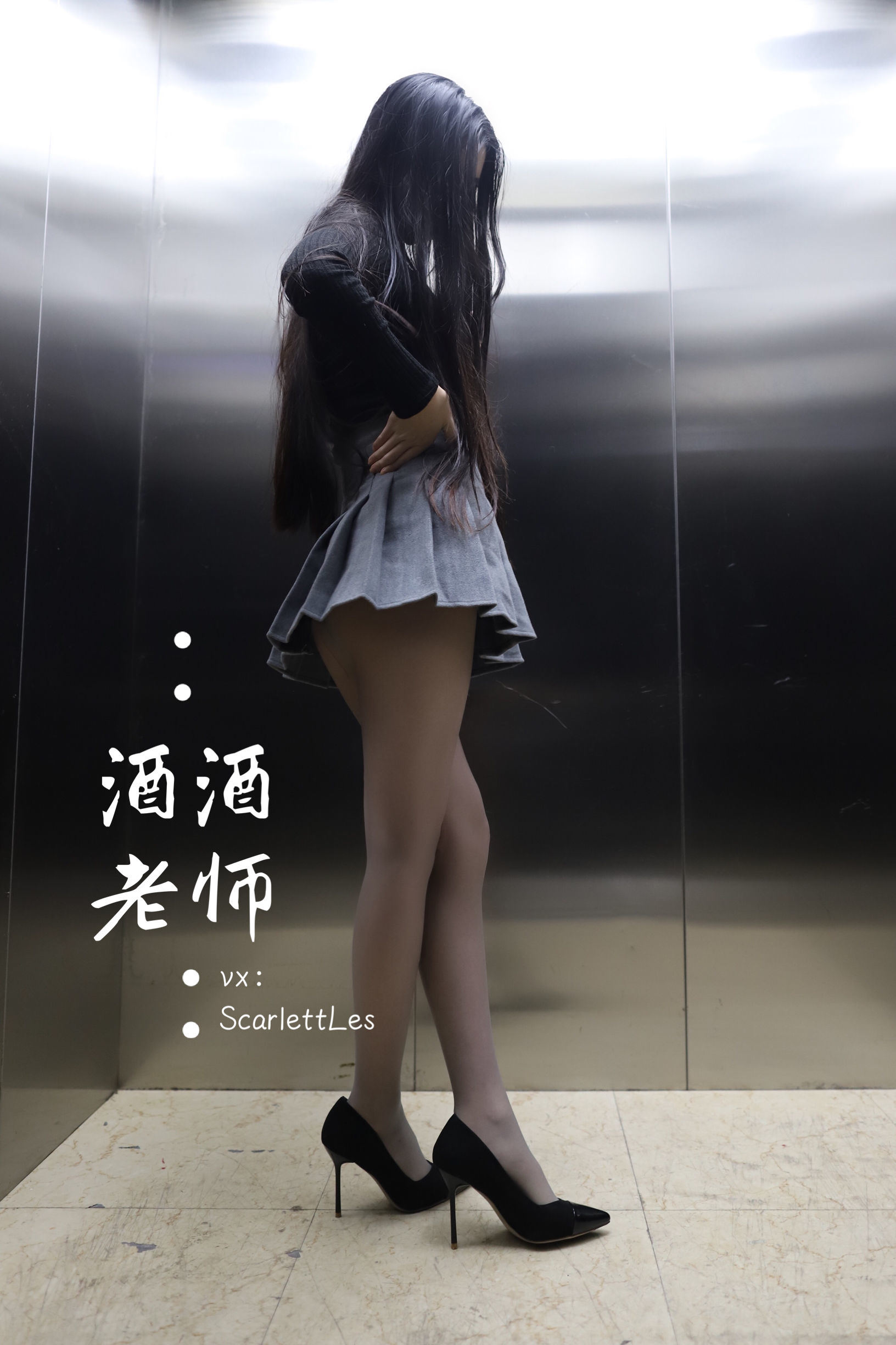 Welfare COS] Teacher Jiujiu - Teacher's Elevator Gray Silk Secret Affair