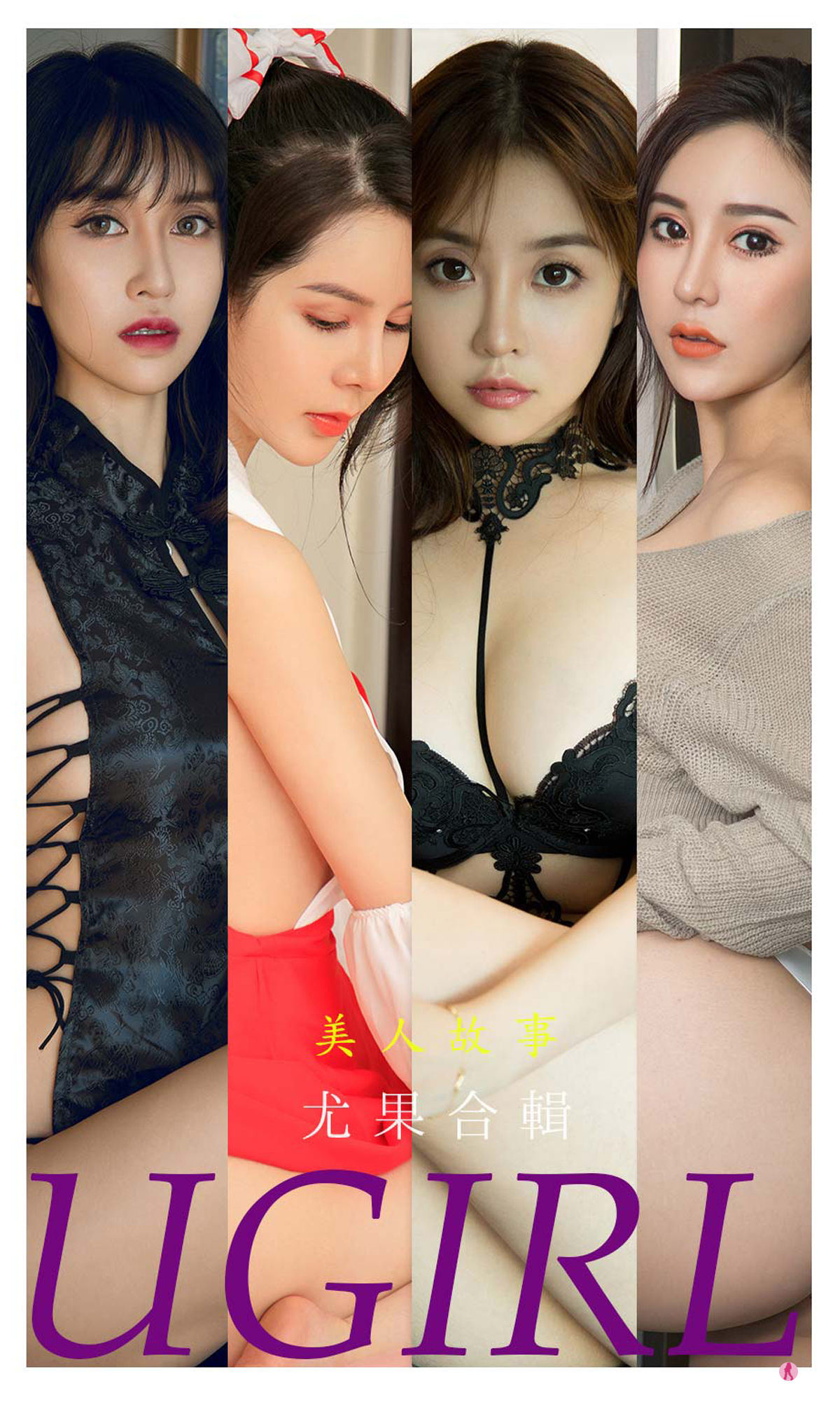 You Guo Quan Ugirls] No. 2240 Collection: Beauty Stories