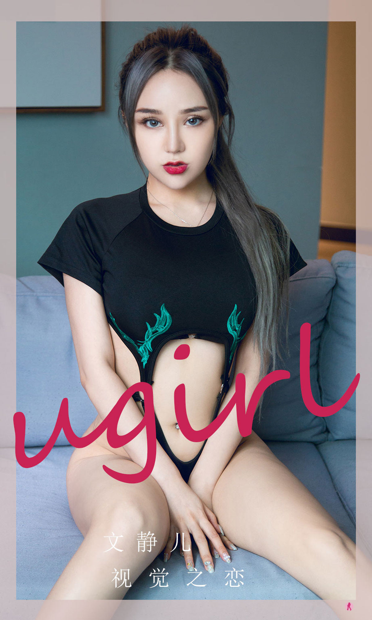 Yuguoquan Ugirls] No.2251 Văn Tĩnh Nhi Tình Yêu Thị Giác