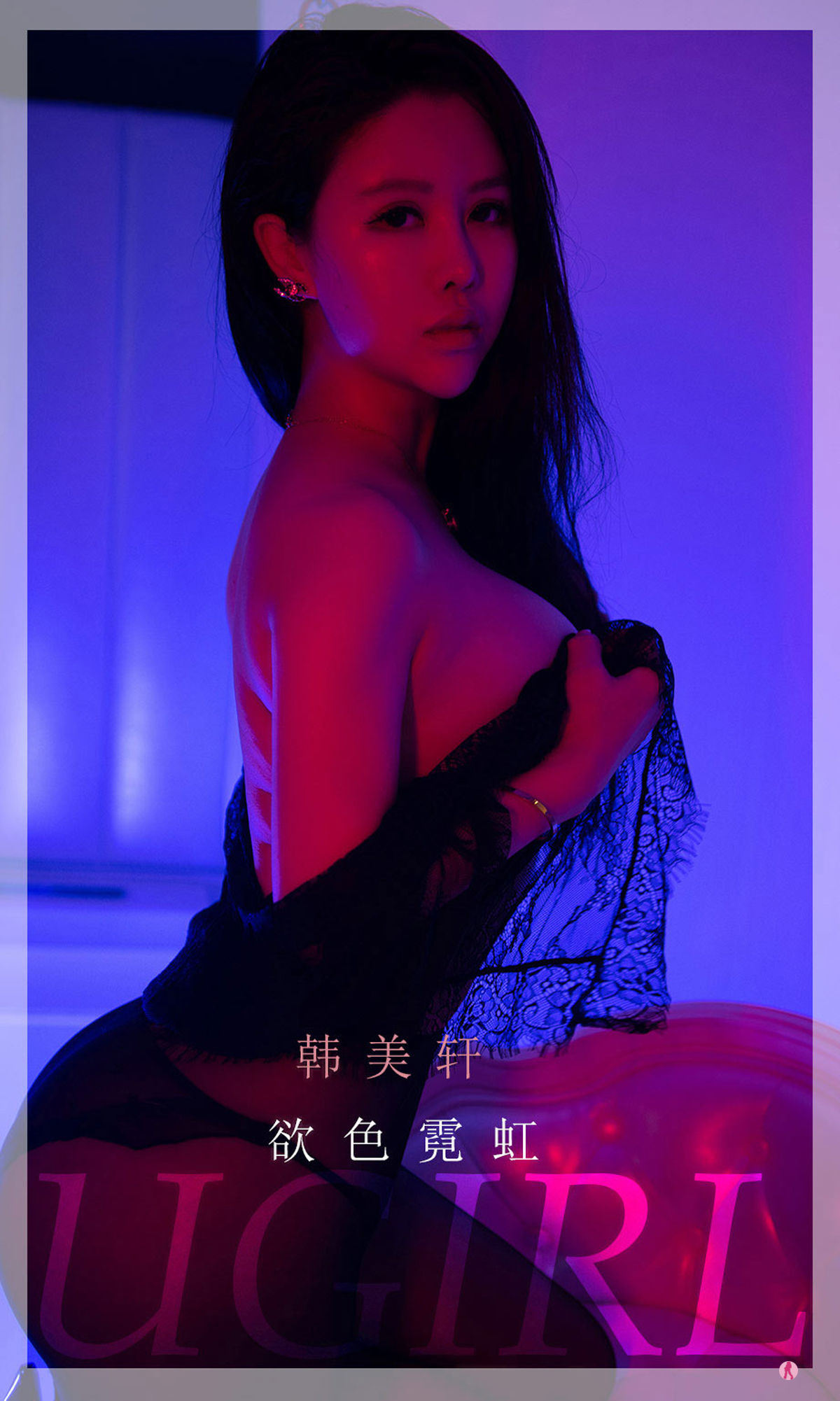 尤果圈Ugirls] No.2252 韓美軒 欲色霓虹