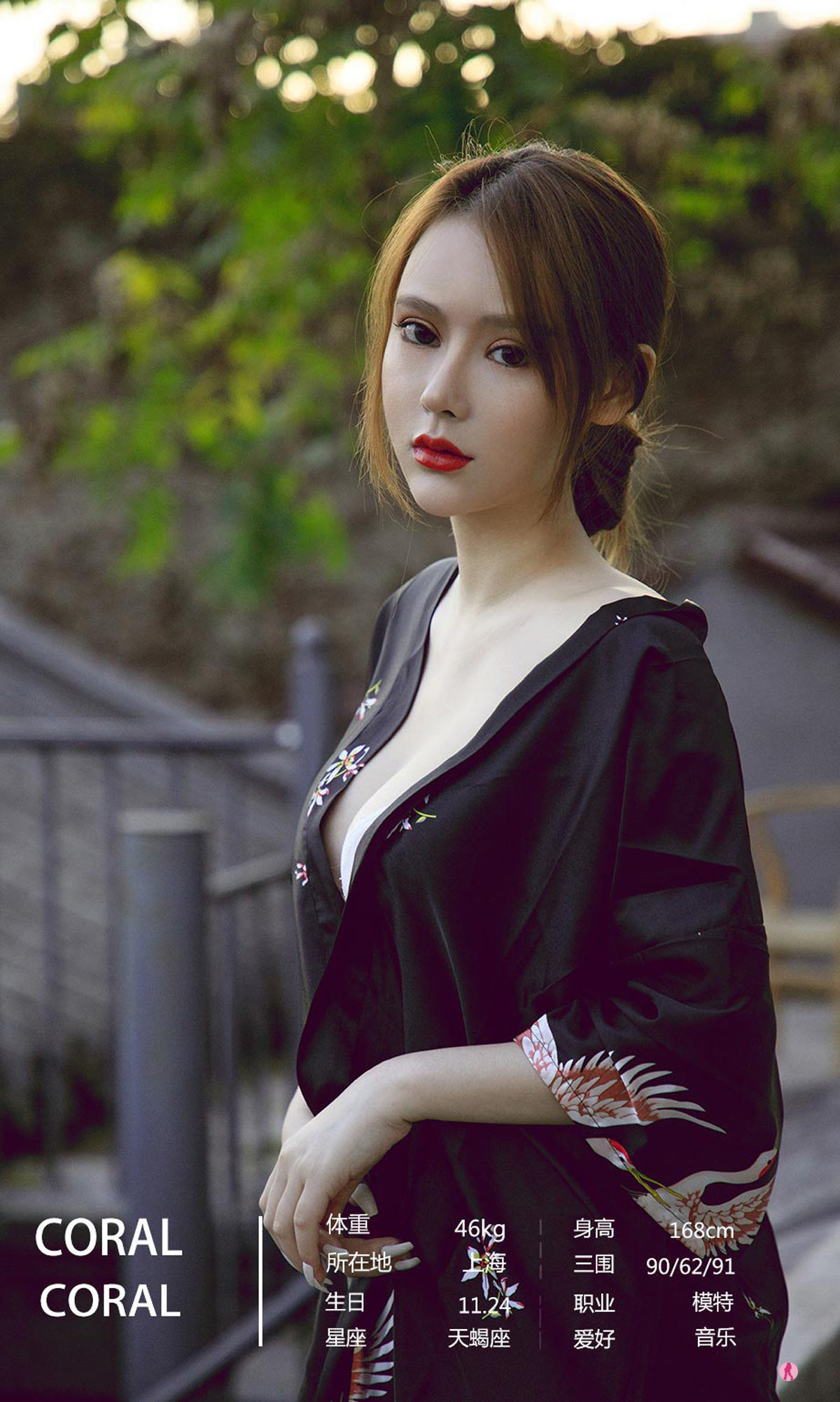 Ugirls] Số 2259 - Bộ sưu tập Nền tảng gợi cảm