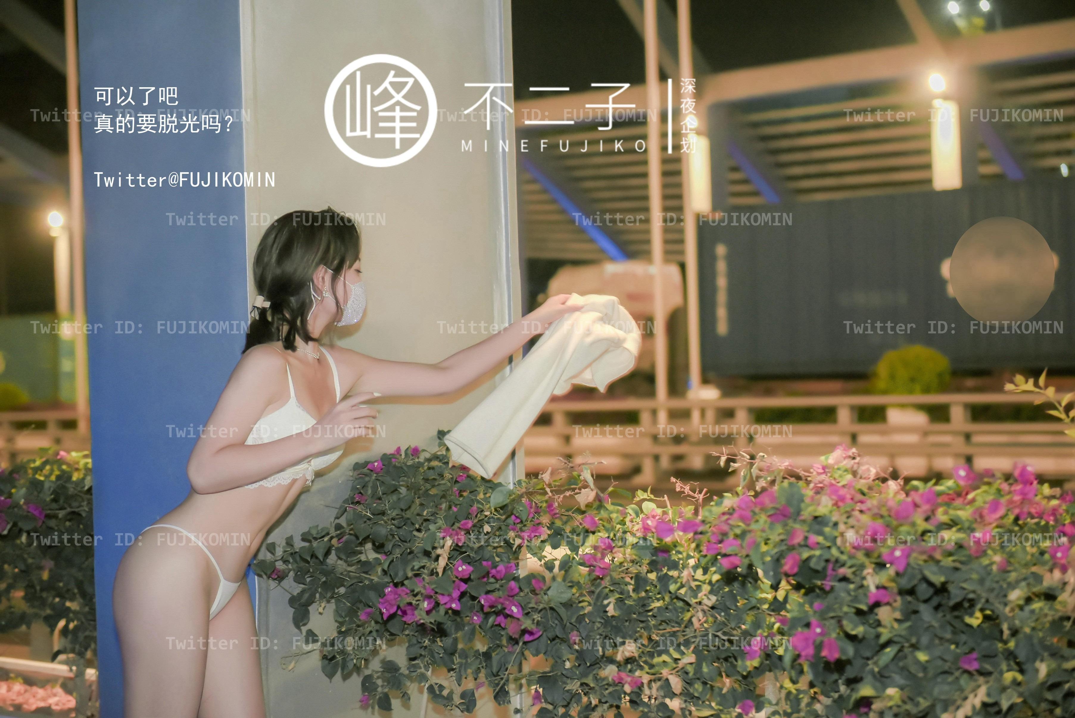 峰不二子 - 露出灌腸 52P