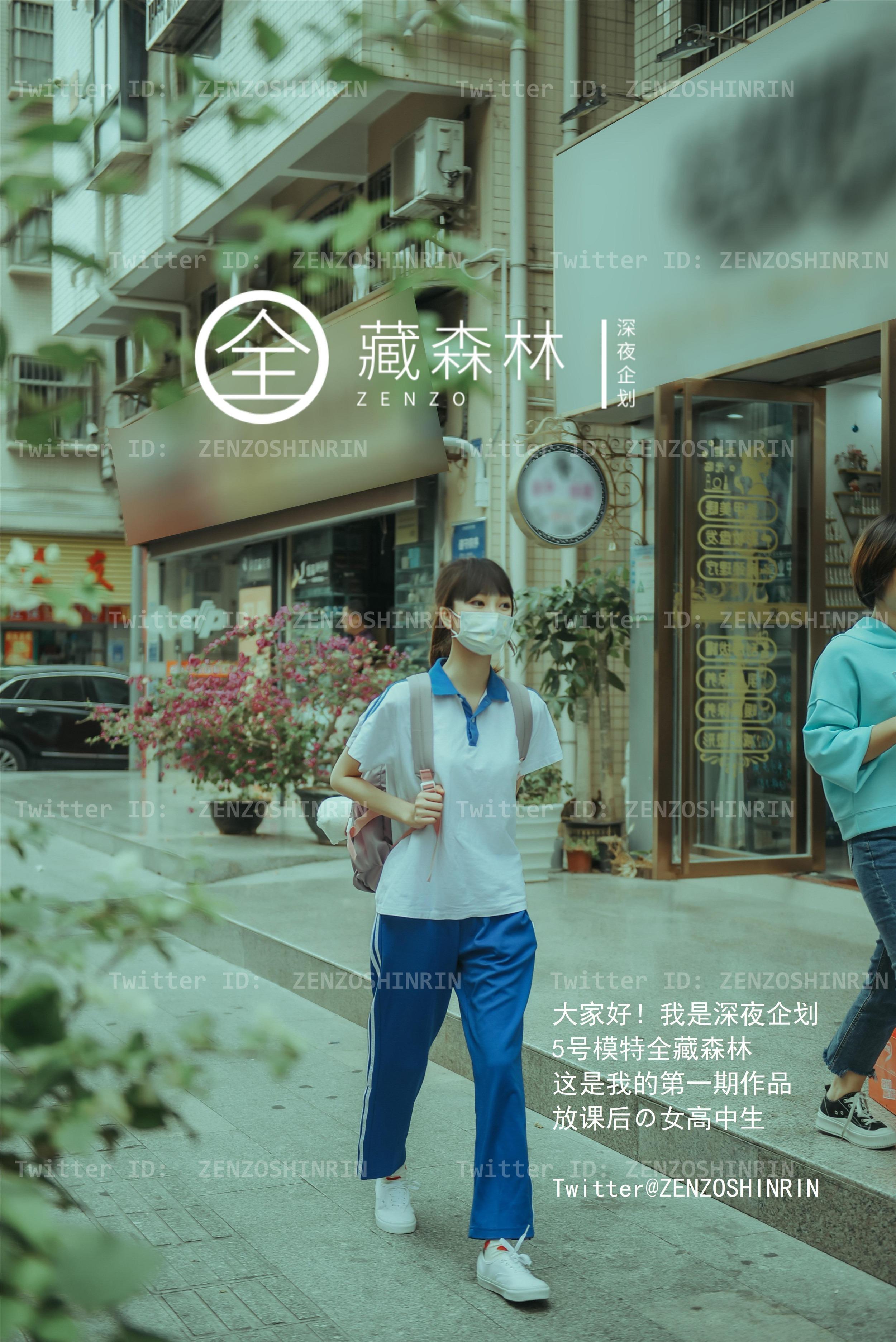กวานซางเซนลิน - นักเรียนหญิงมัธยมปลายหลังเลิกเรียน[53P
