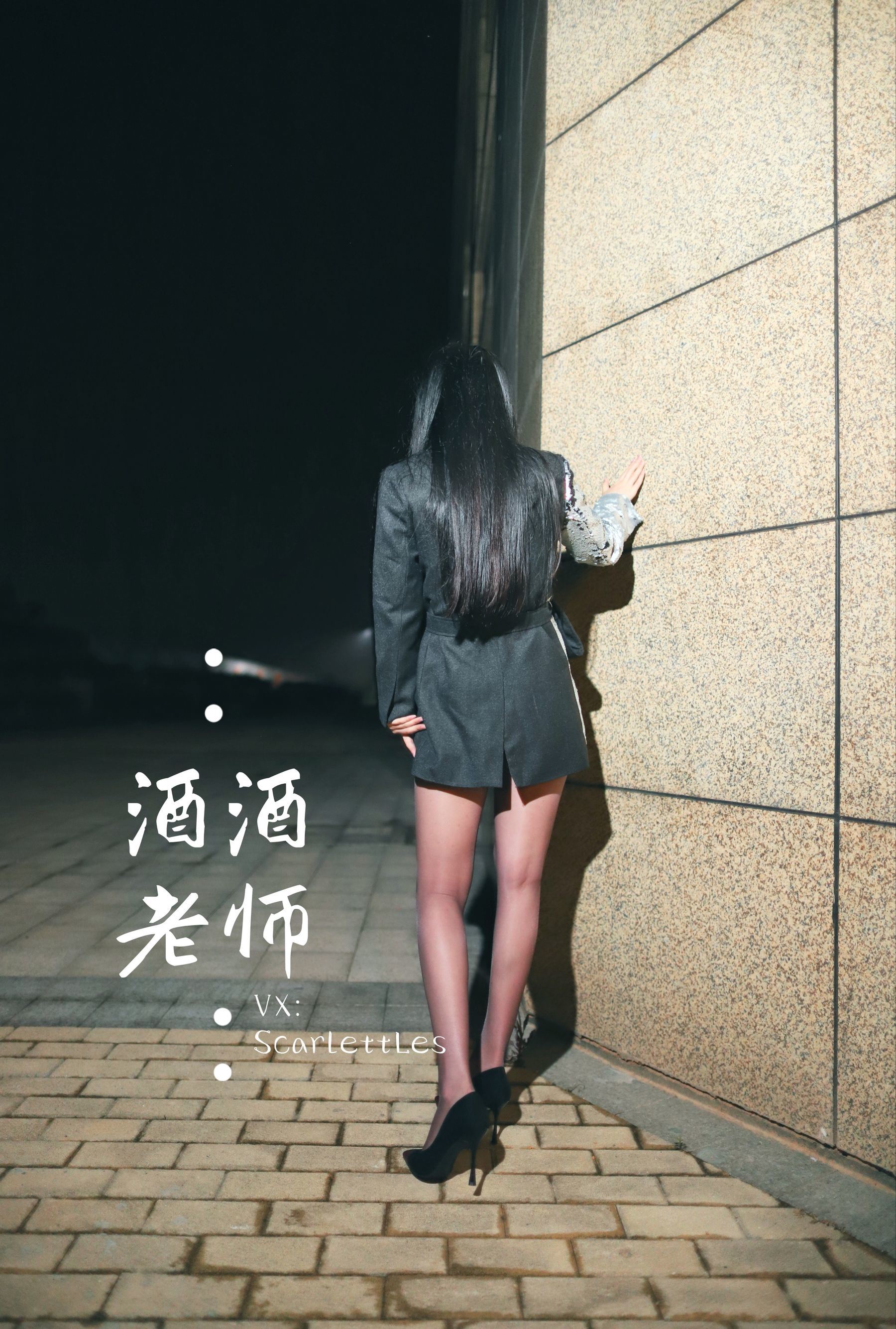 網紅COS] 酒酒老師 - 司機先生，喜歡紫色絲嗎？