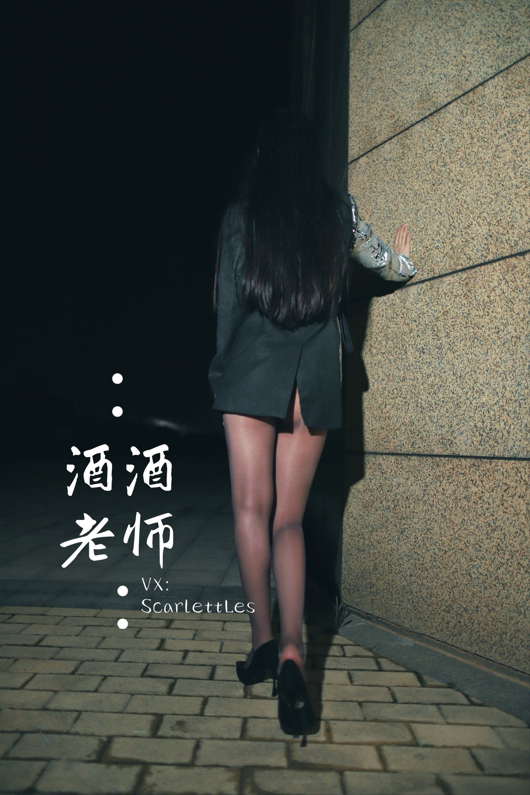 網紅COS] 酒酒老師 - 司機先生，喜歡紫色絲嗎？