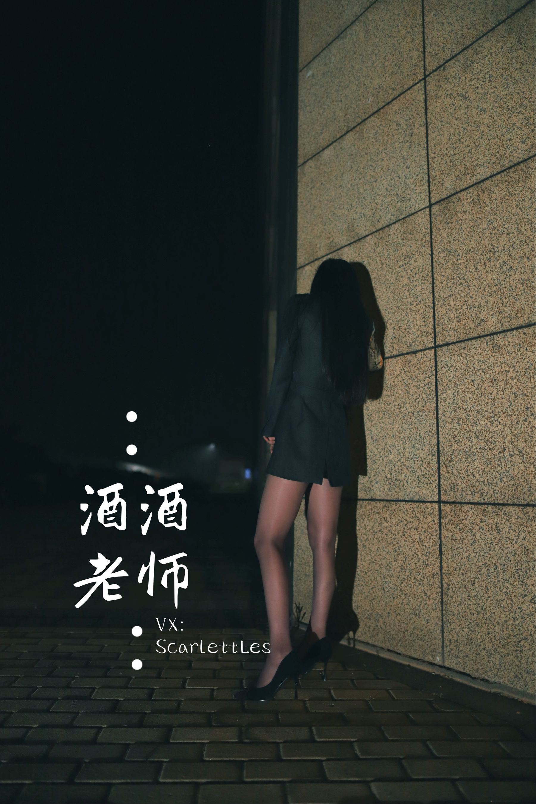 網紅COS] 酒酒老師 - 司機先生，喜歡紫色絲嗎？