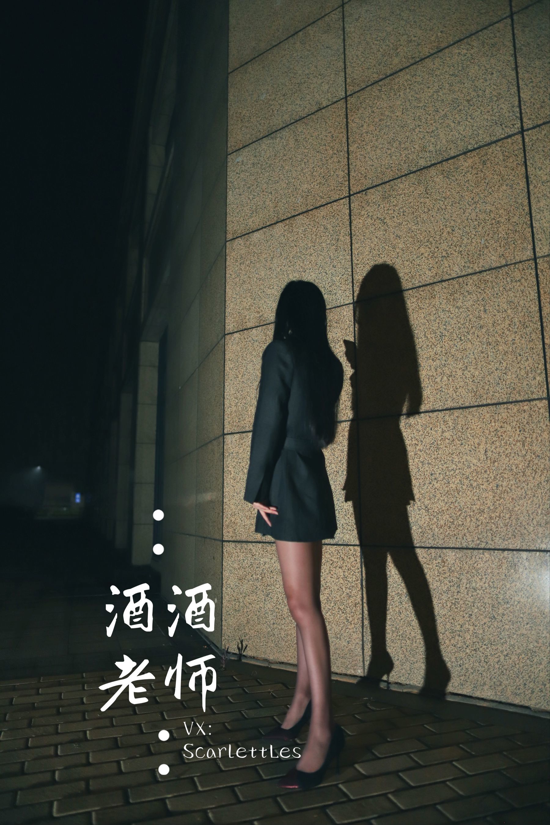 網紅COS] 酒酒老師 - 司機先生，喜歡紫色絲嗎？