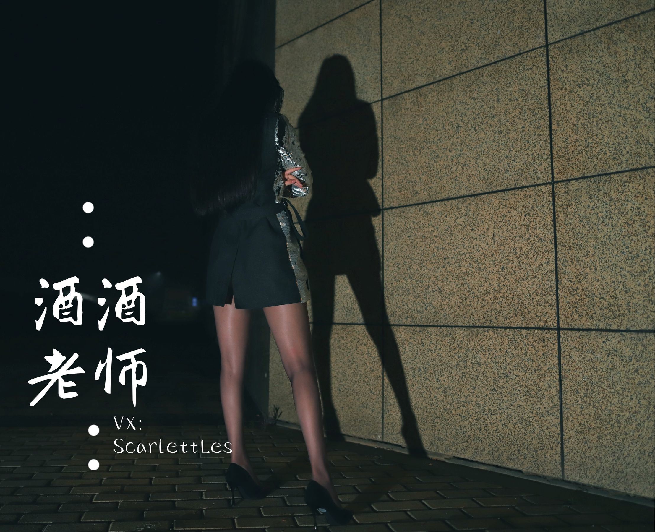 [网红COS] 酒酒老师 - 司机先生，喜欢紫色丝吗？