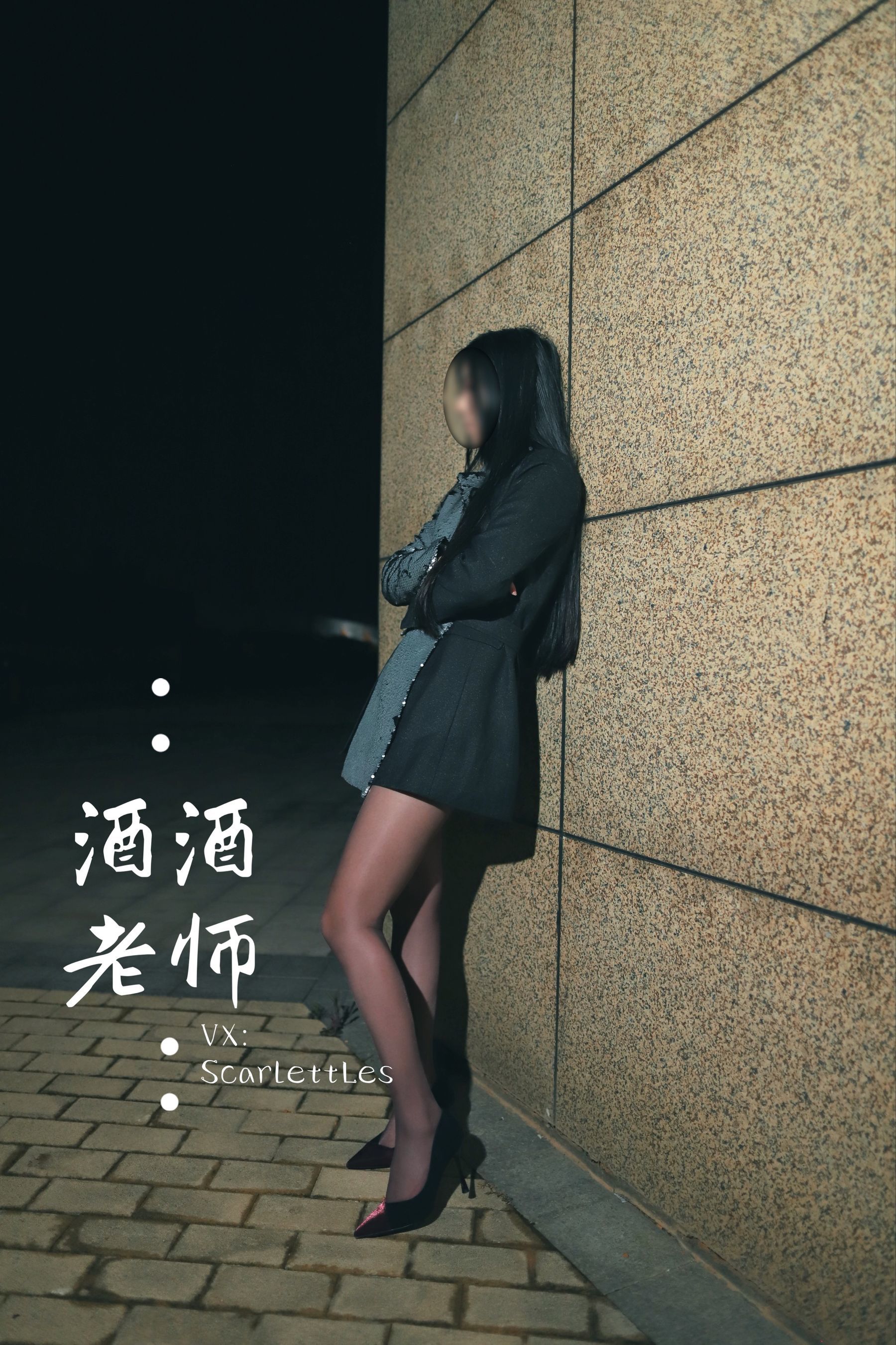 網紅COS] 酒酒老師 - 司機先生，喜歡紫色絲嗎？