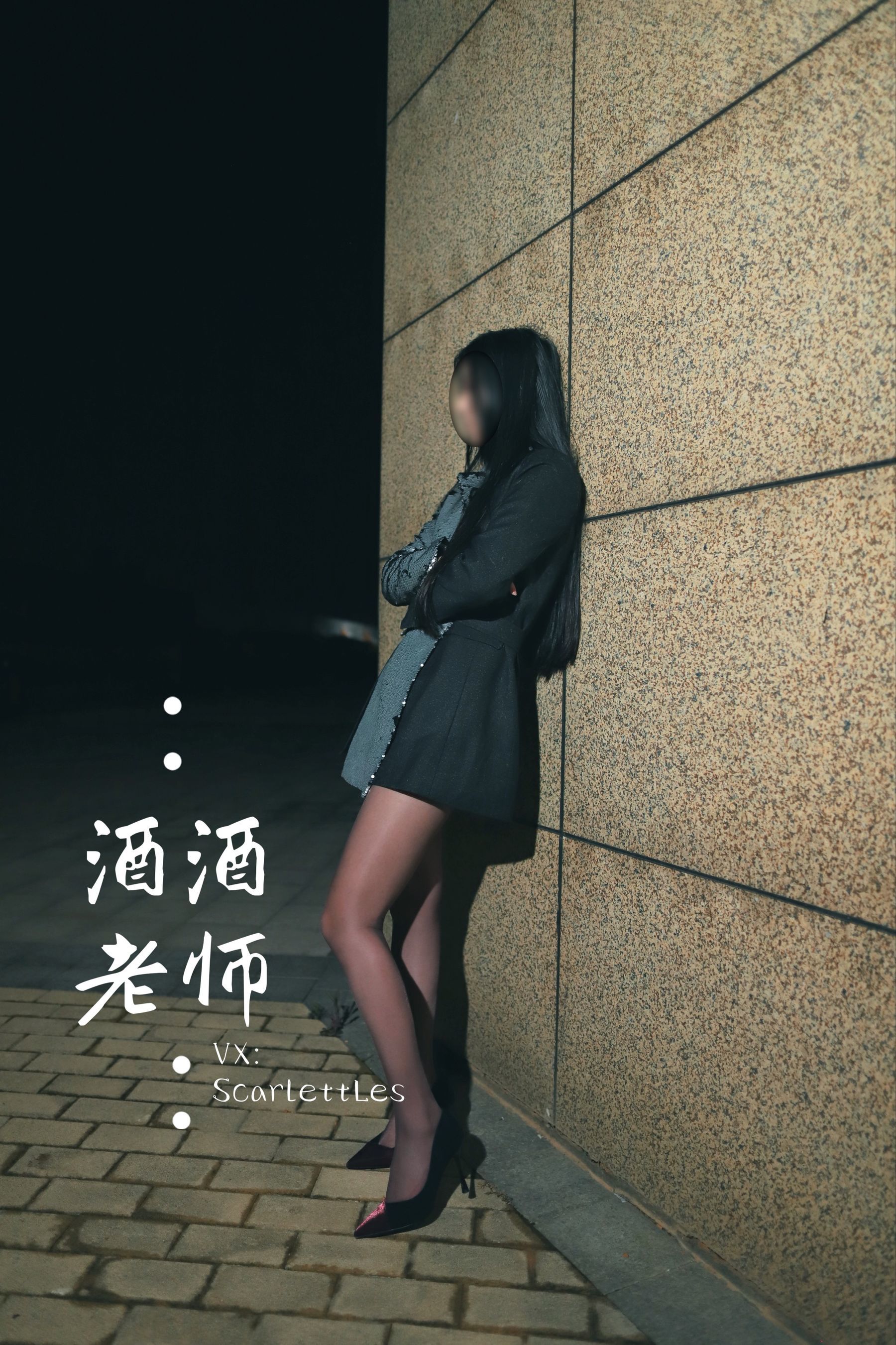 網紅COS] 酒酒老師 - 司機先生，喜歡紫色絲嗎？