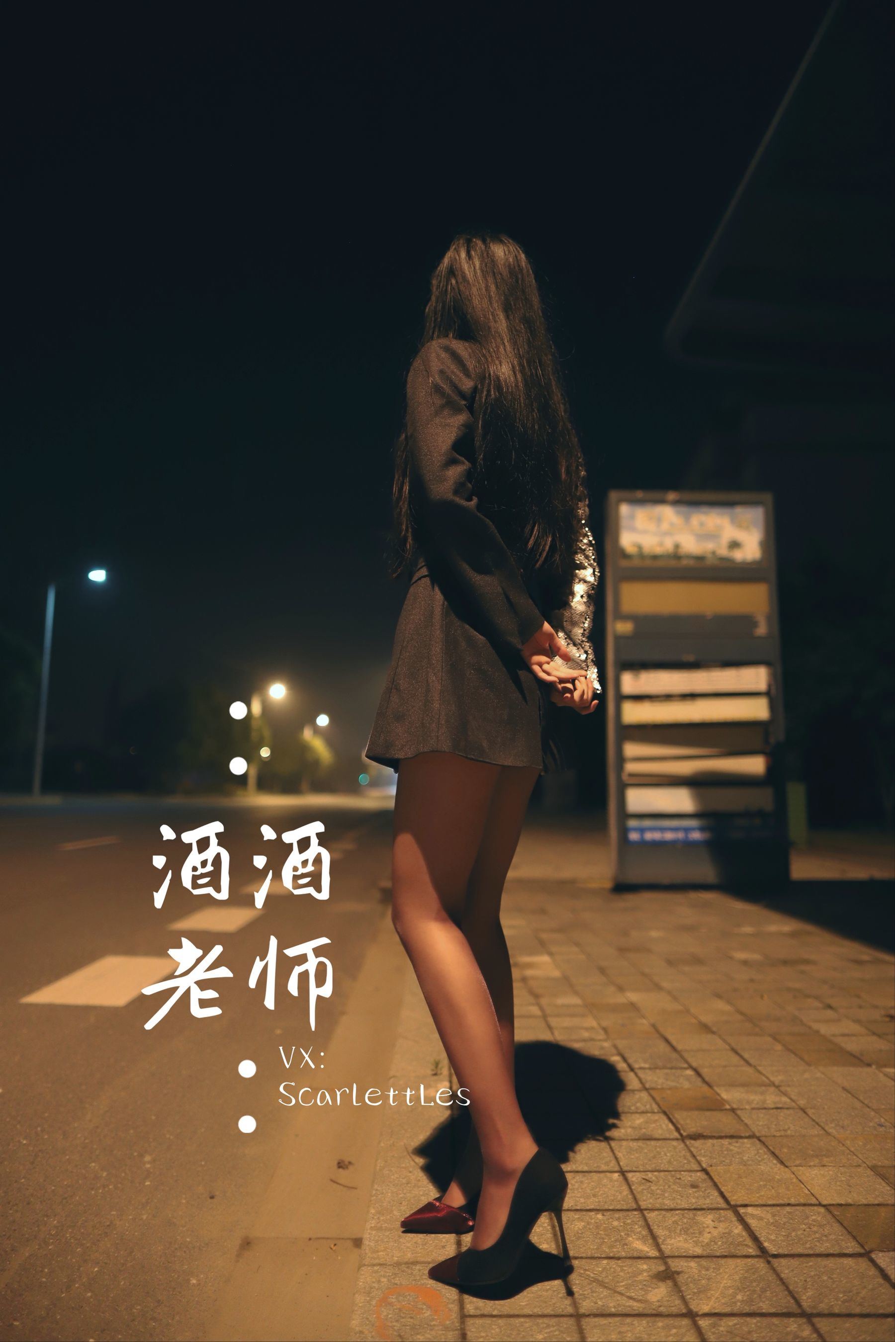 網紅COS] 酒酒老師 - 司機先生，喜歡紫色絲嗎？