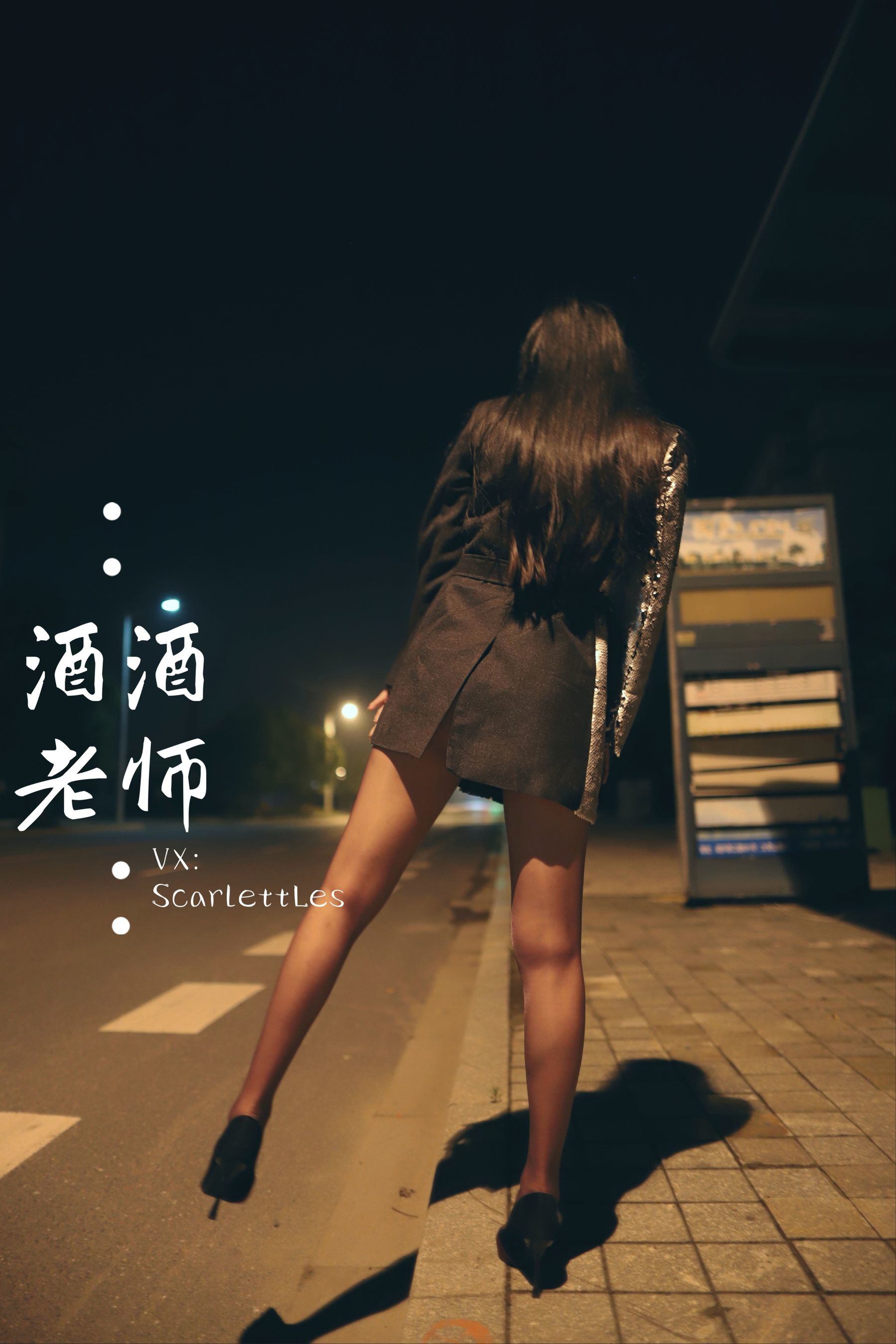 網紅COS] 酒酒老師 - 司機先生，喜歡紫色絲嗎？