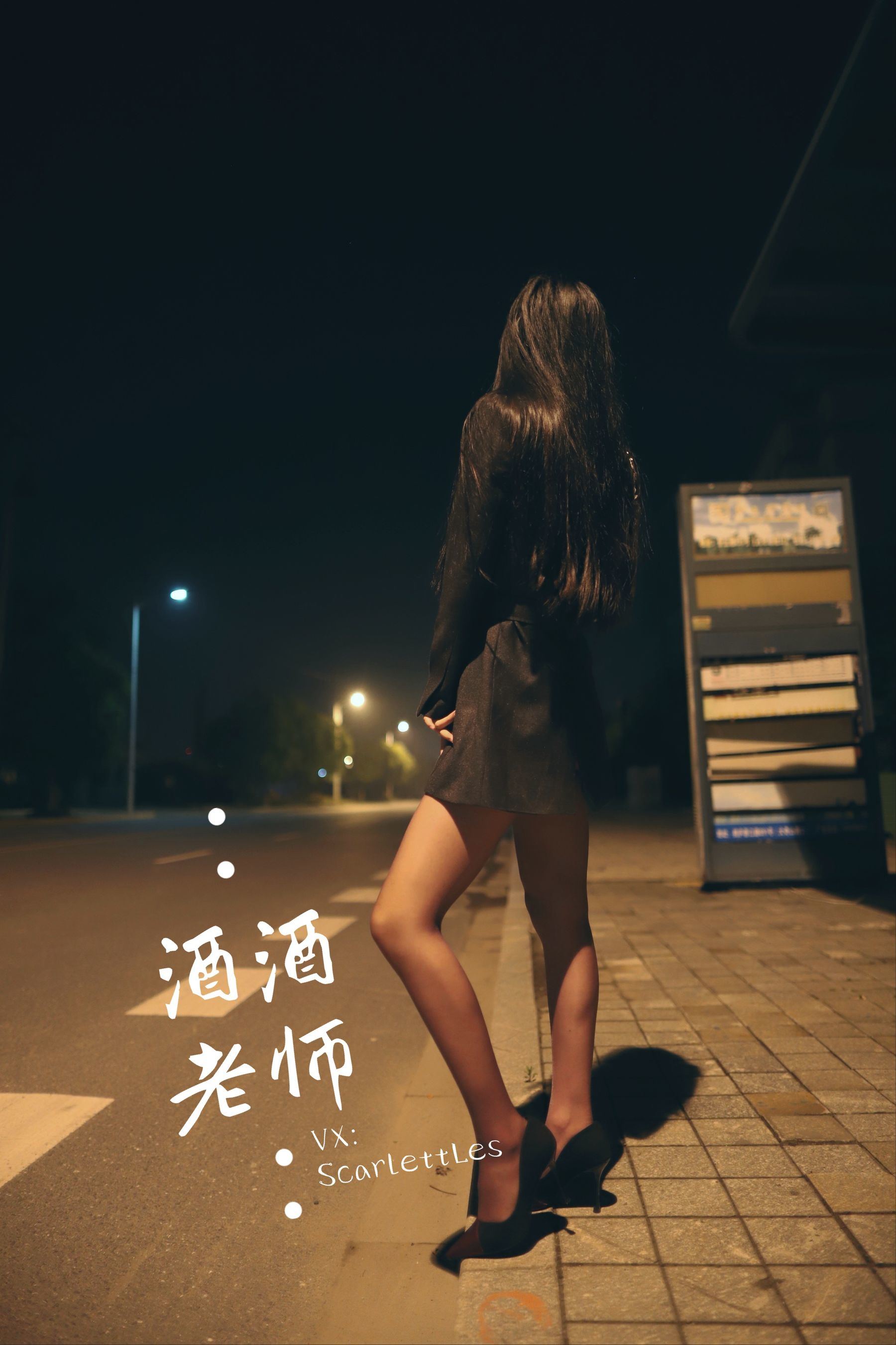網紅COS] 酒酒老師 - 司機先生，喜歡紫色絲嗎？