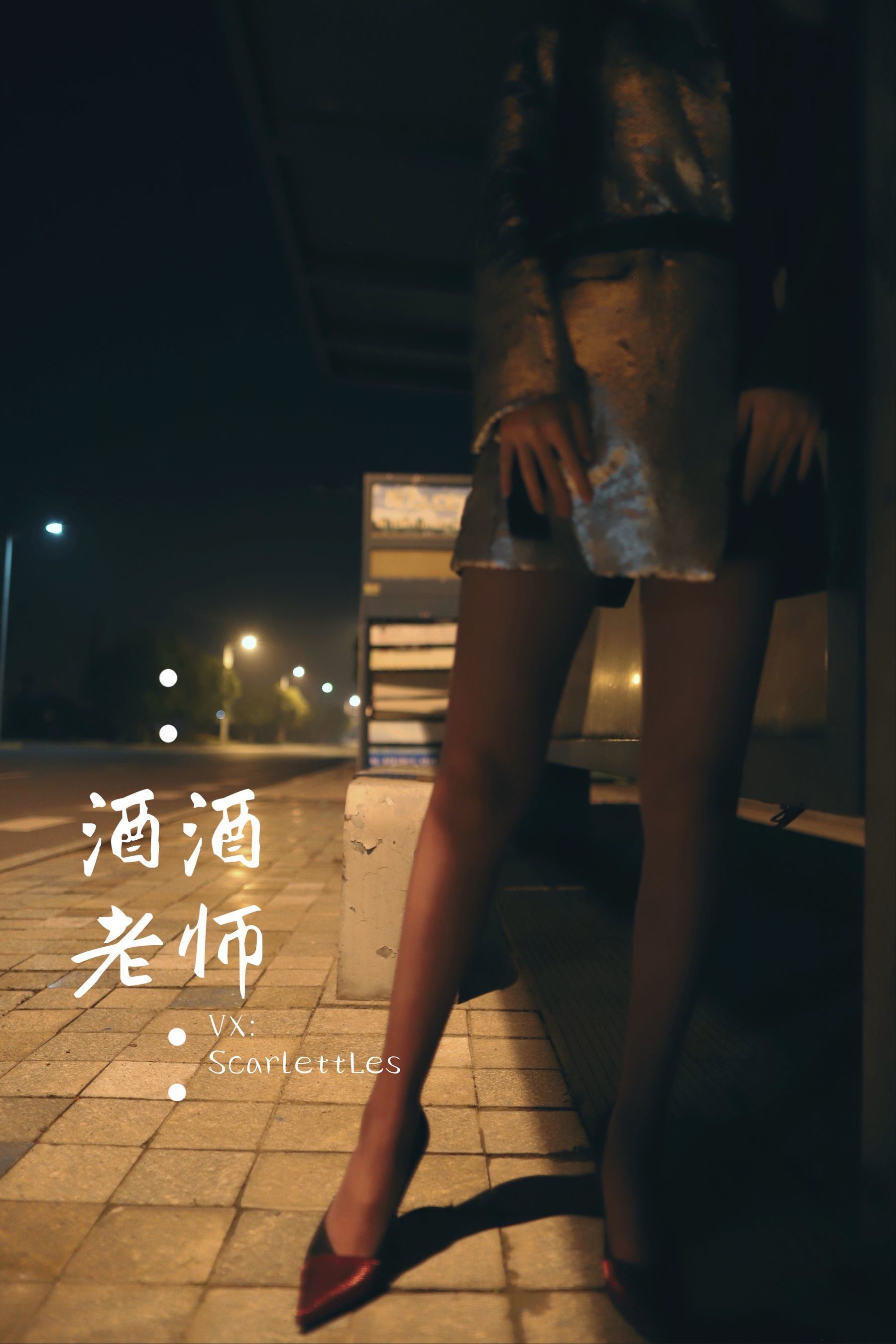 Net hồng COS] Jiujiu Thầy - Ông Lái xe, bạn có thích vớ màu tím không?