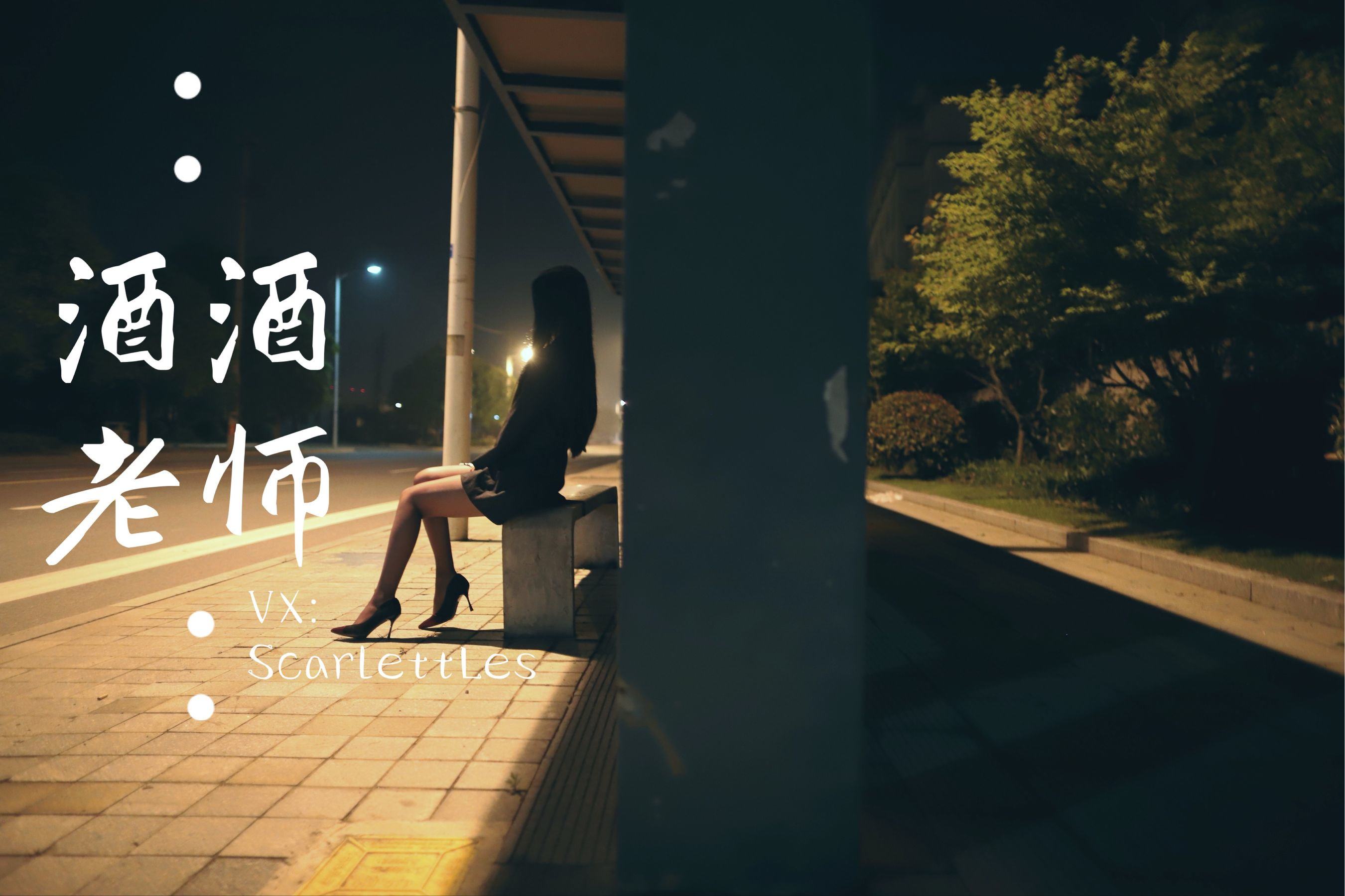 Net hồng COS] Jiujiu Thầy - Ông Lái xe, bạn có thích vớ màu tím không?