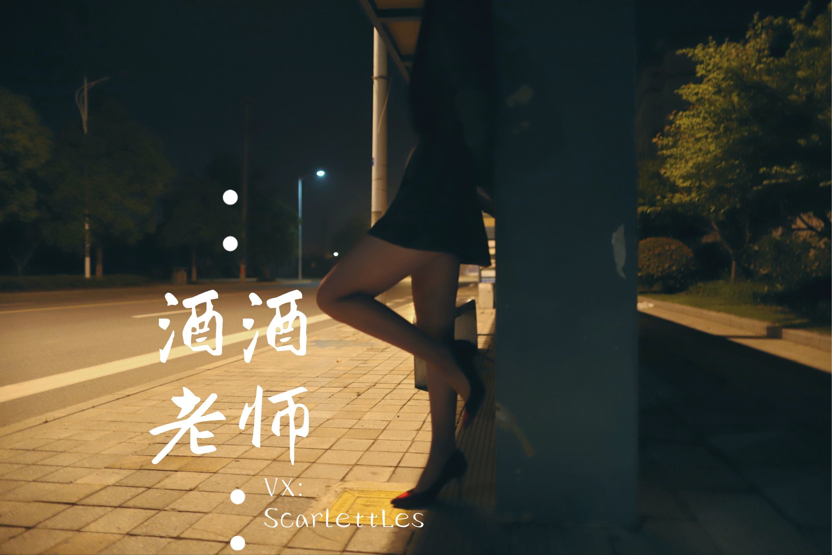Net hồng COS] Jiujiu Thầy - Ông Lái xe, bạn có thích vớ màu tím không?