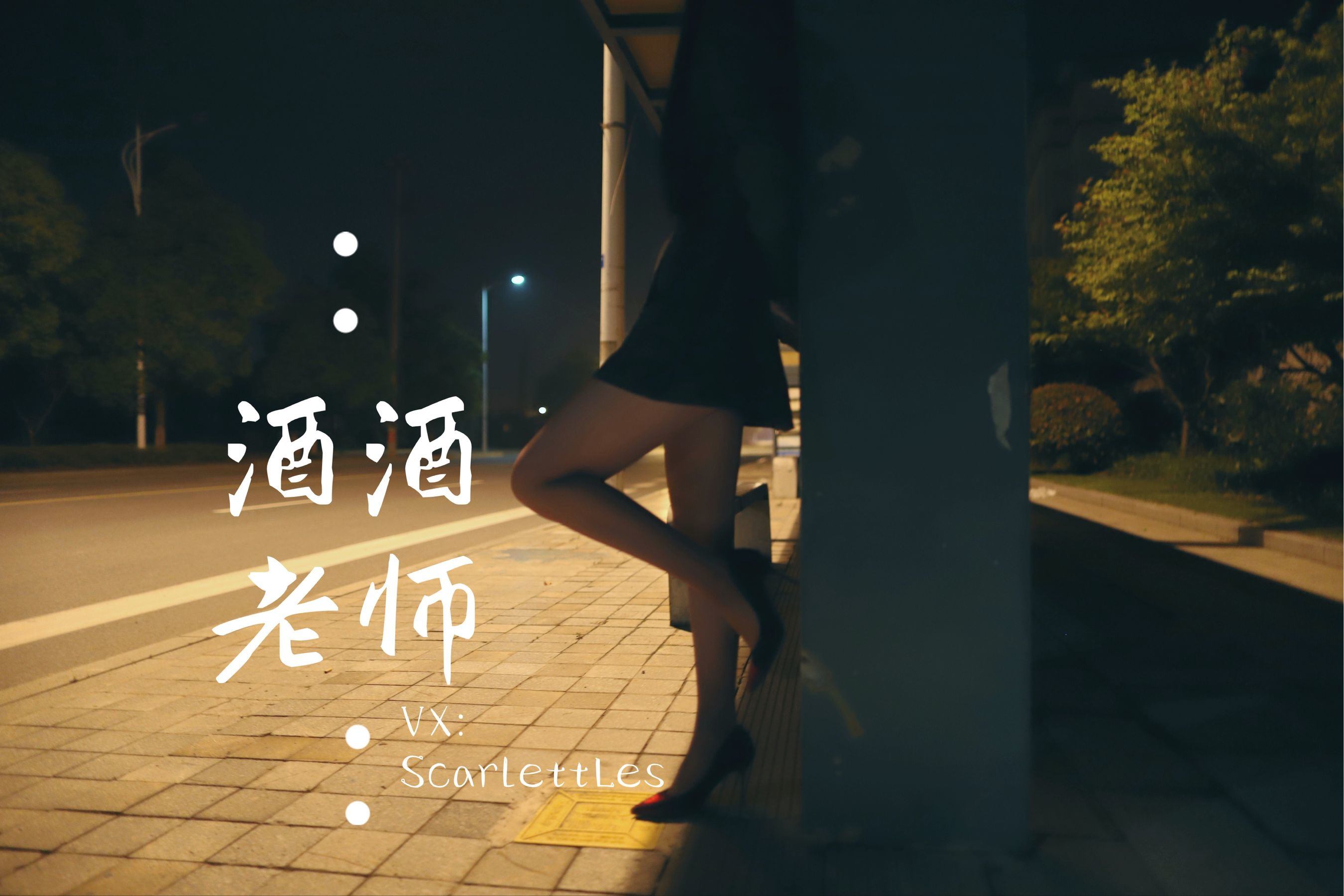 Net hồng COS] Jiujiu Thầy - Ông Lái xe, bạn có thích vớ màu tím không?