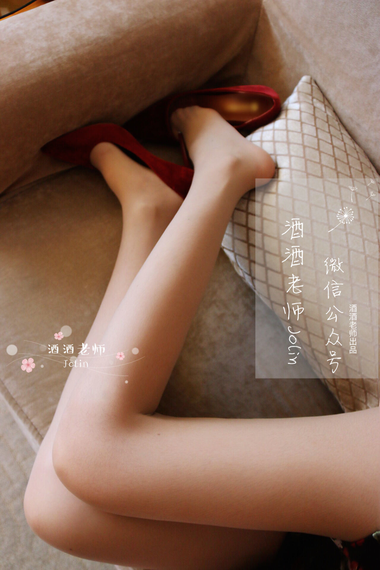 網紅COS] 酒酒老師 - 紅酒味的高跟鞋