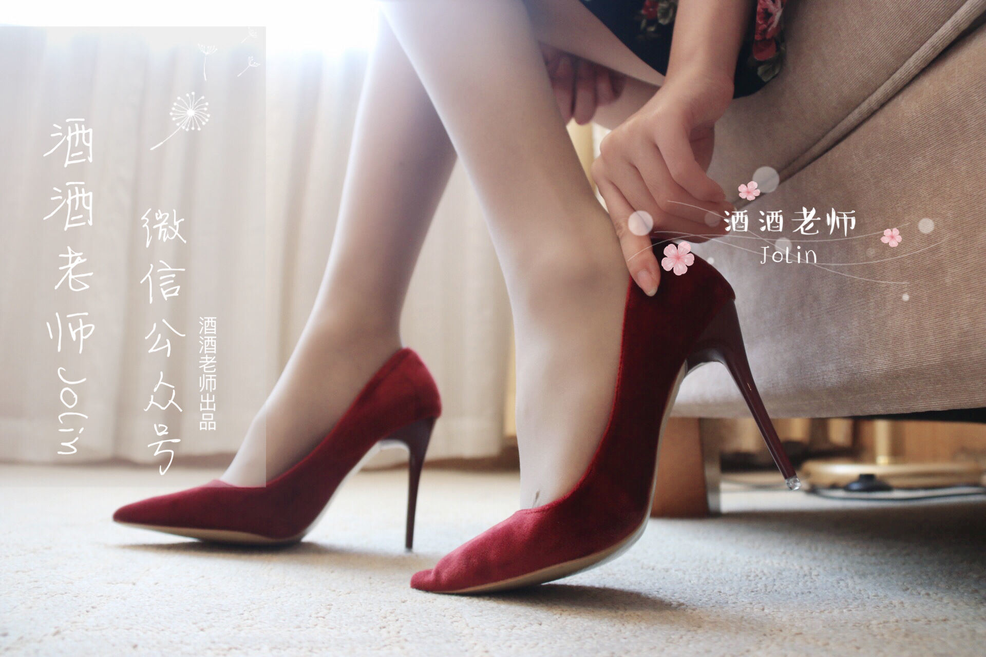 網紅COS] 酒酒老師 - 紅酒味的高跟鞋