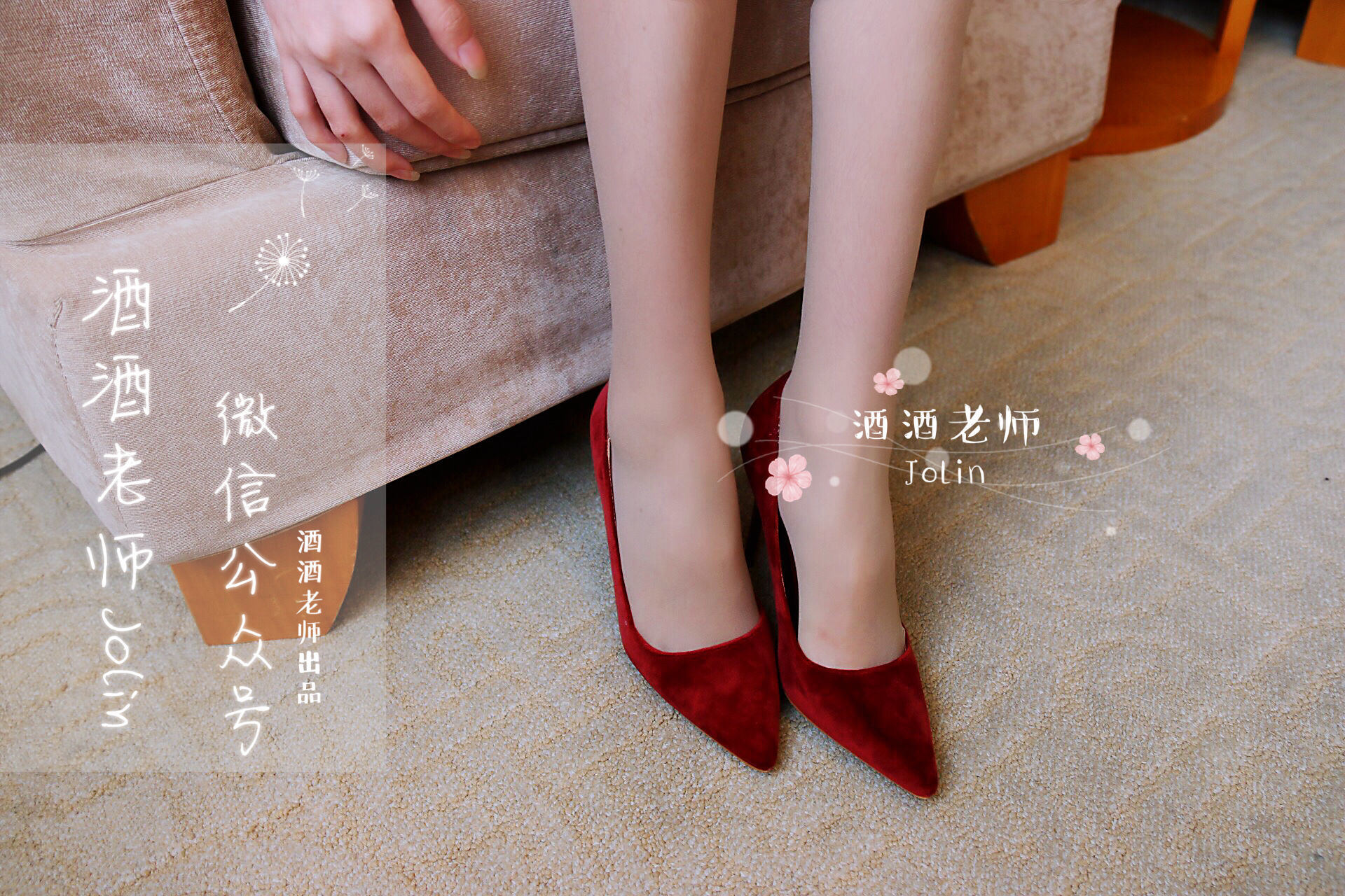 網紅COS] 酒酒老師 - 紅酒味的高跟鞋