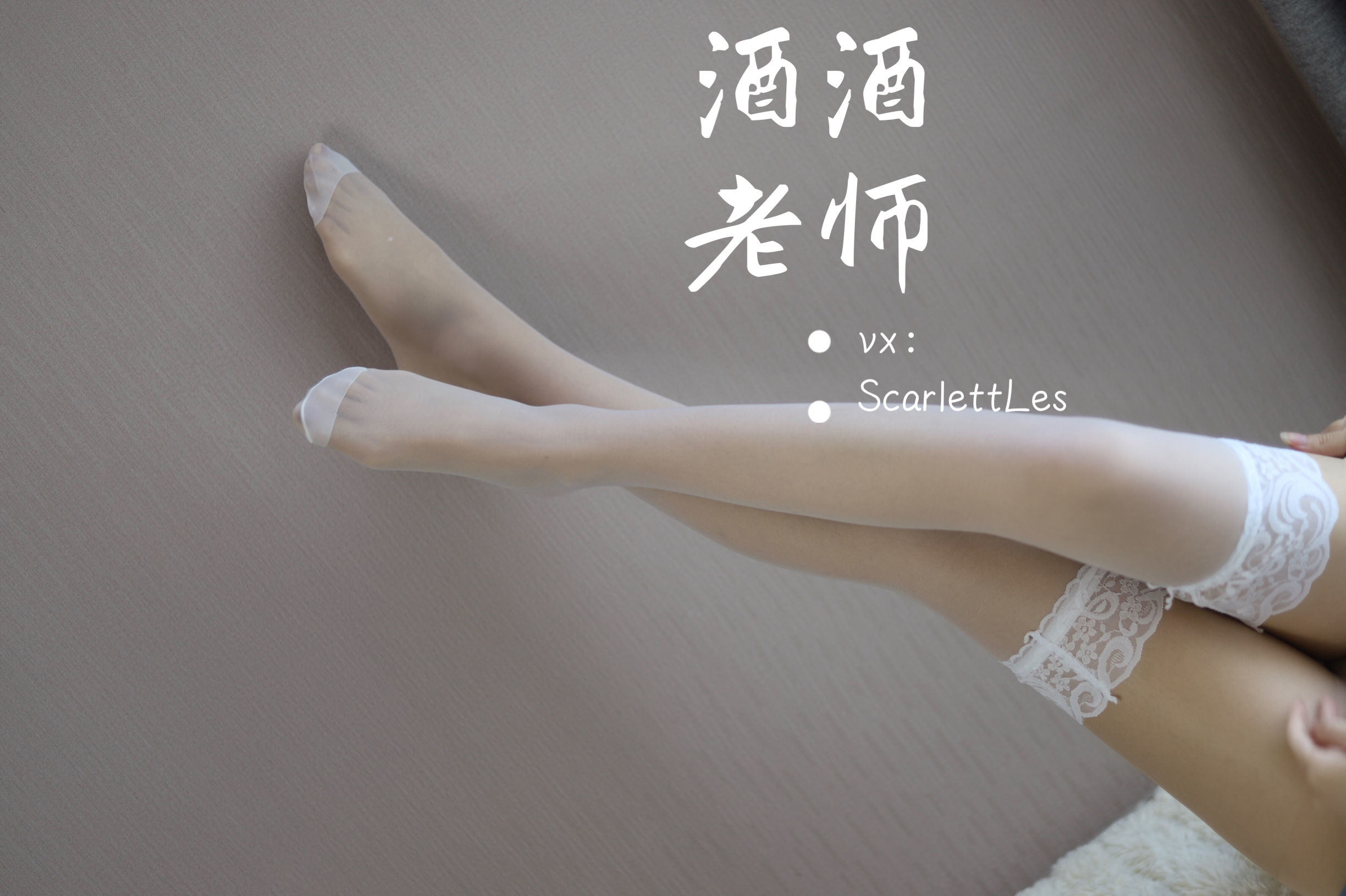 網紅COS] 酒酒老師 - 藍色短裙白絲少女風