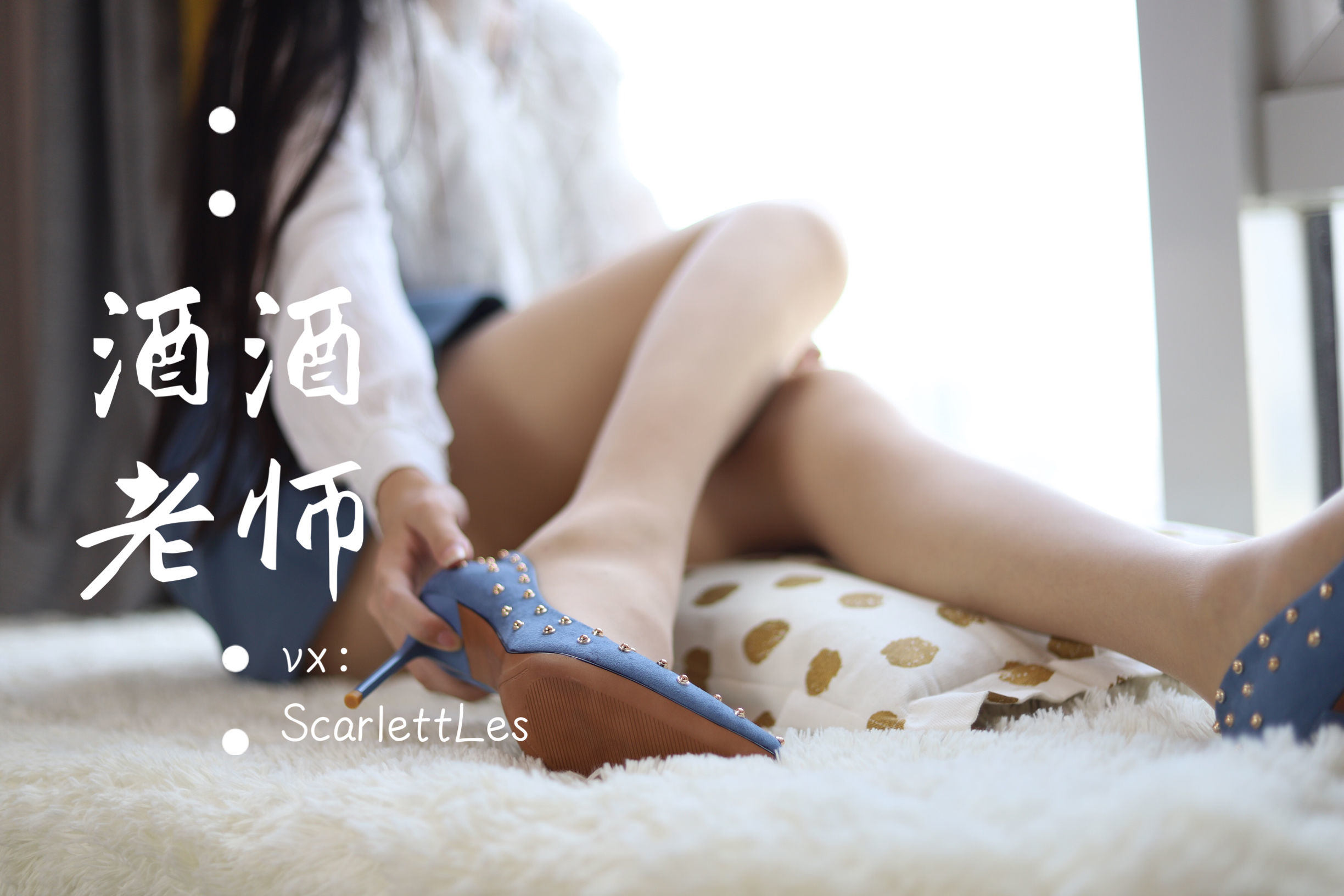 網紅COS] 酒酒老師 - 藍色短裙白絲少女風