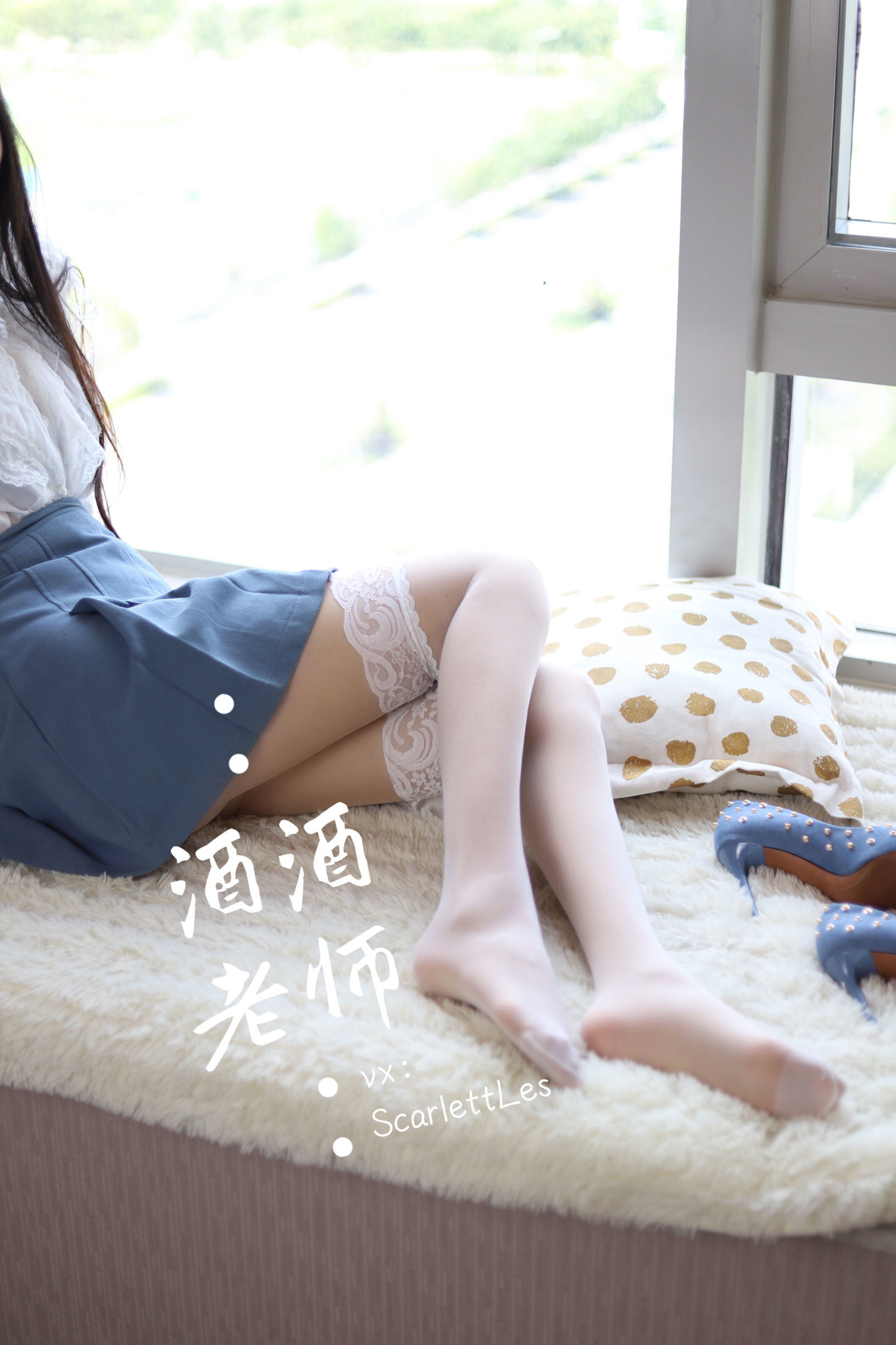 網紅COS] 酒酒老師 - 藍色短裙白絲少女風