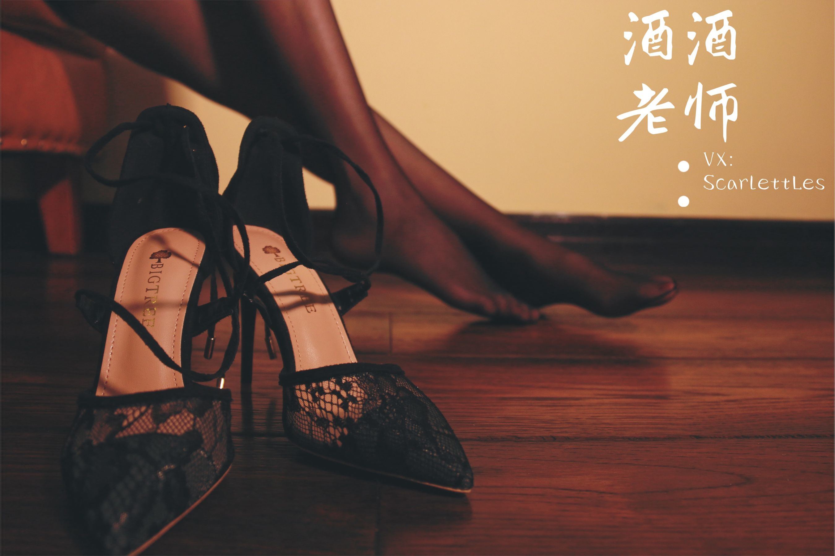 Net hồng COS] Jiujiu Thầy - Giày cao gót ren, Múa chân ngón