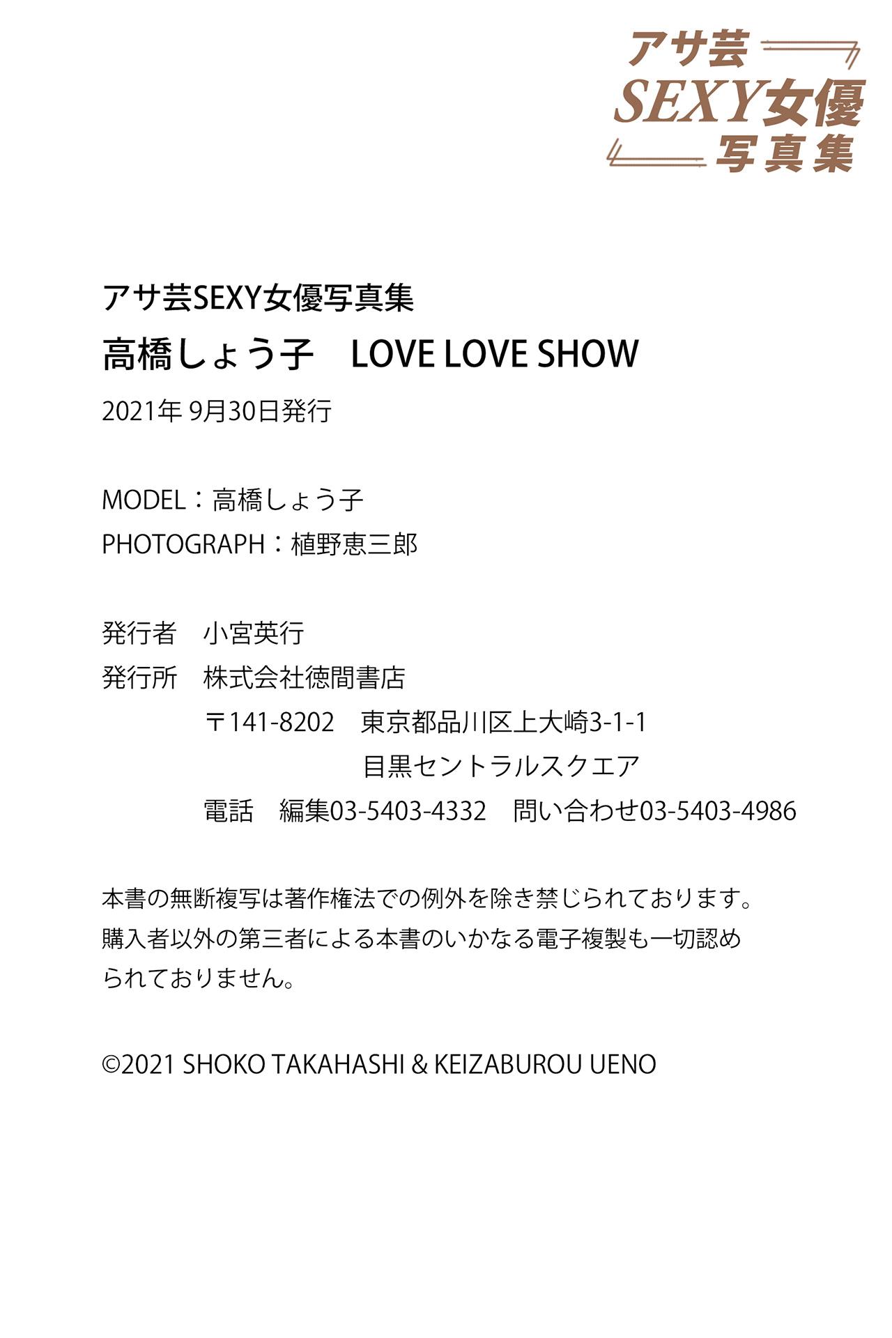 Takahashi Shoko LOVE LOVE SHOW Asa Gei Sexy Actress Photo Book [72P