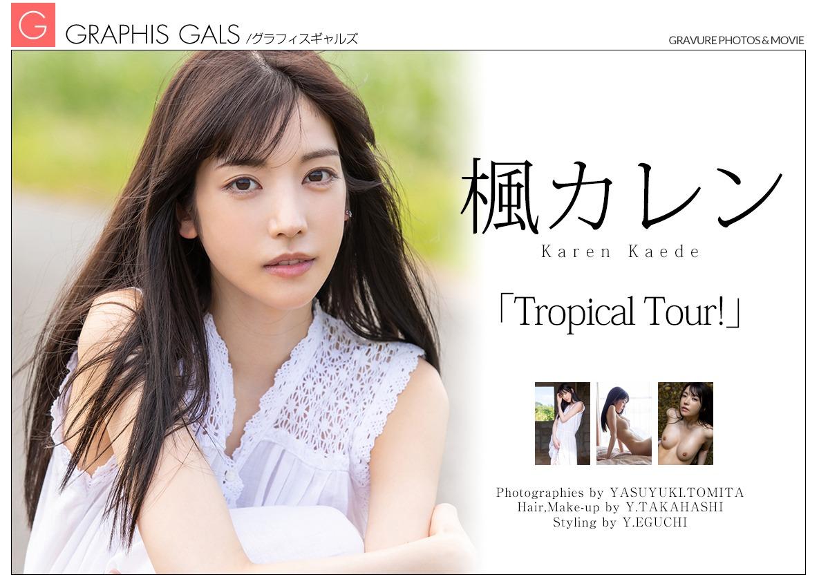 Graphis] 갤스 – 카렌 카에데 楓カレン「트로피컬 투어!」141P