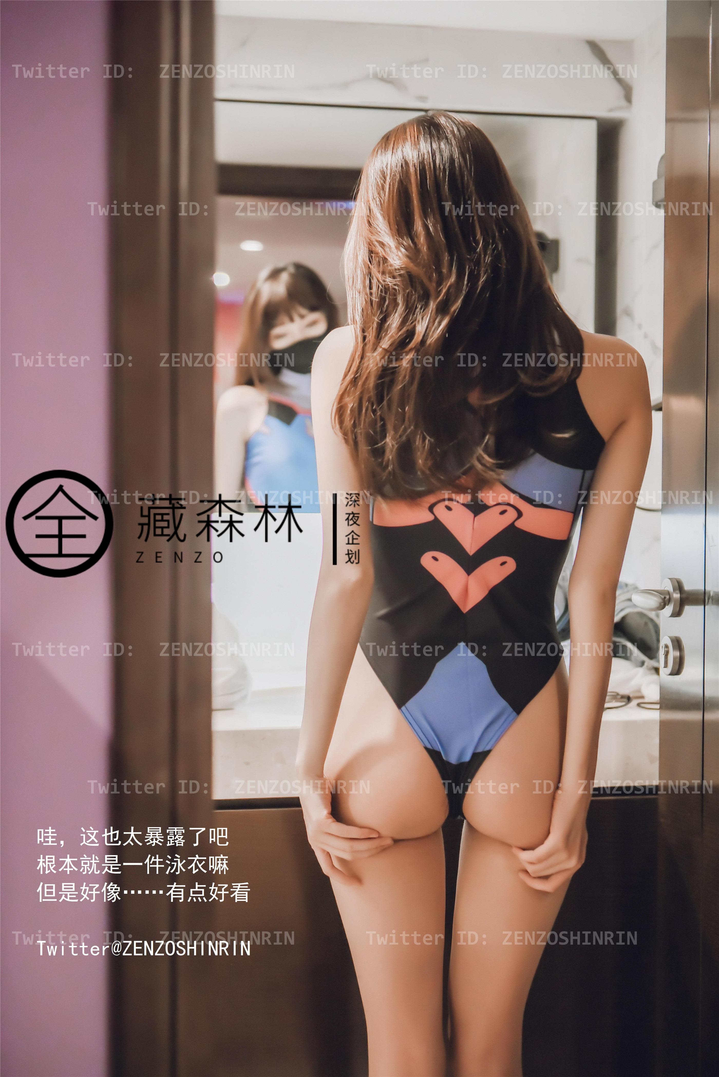 Toàn Tàng Rừng - Trò chơi Cô nàng Otaku Quán net Việc làm bán thời gian 46P