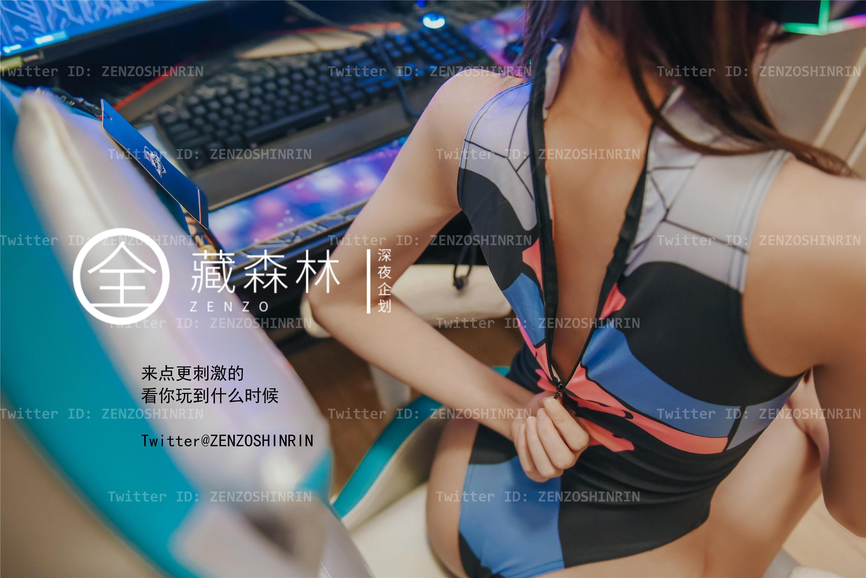 全蔵森林 - ゲームおたく女 ネットカフェ兼職 46P