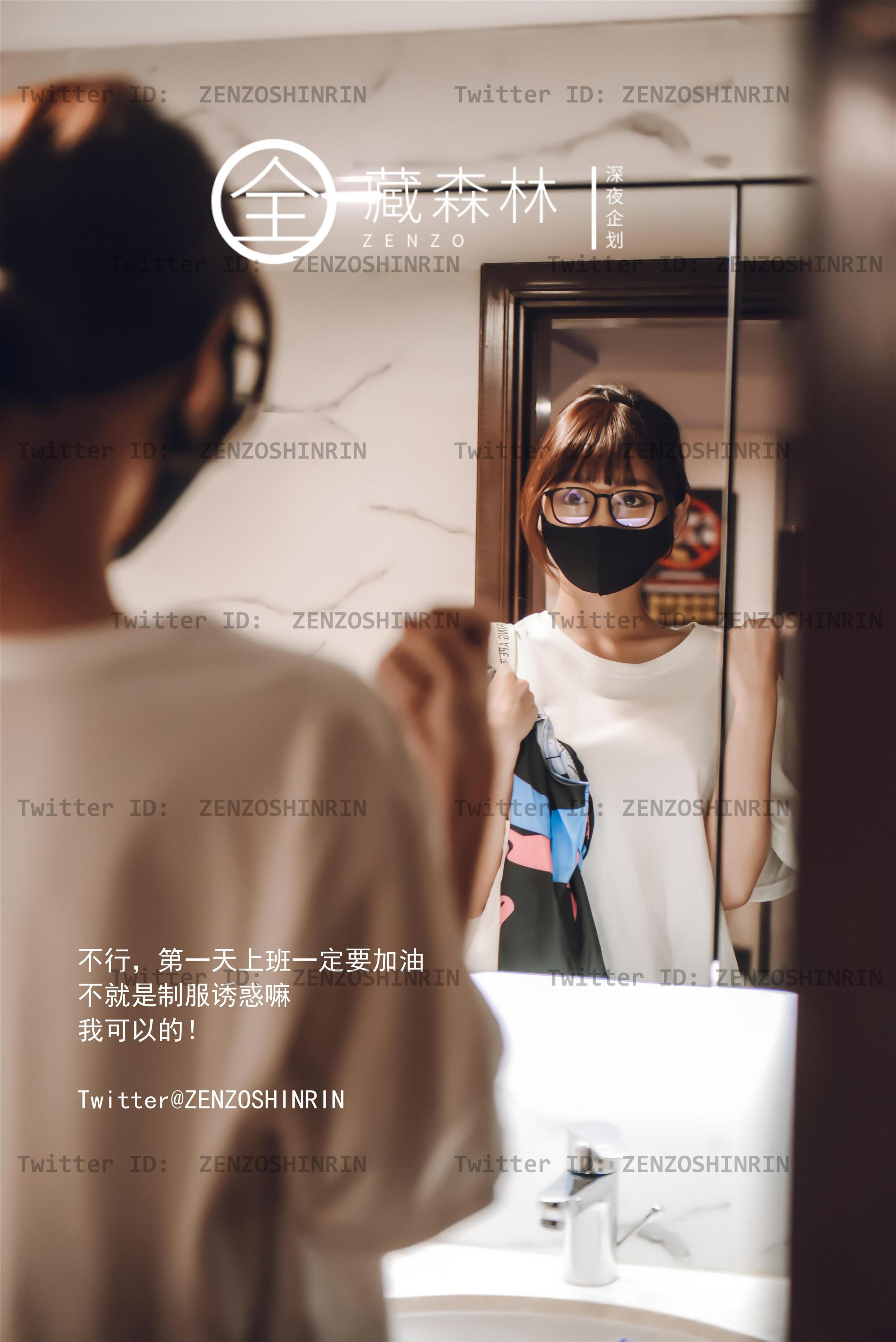 전장 숲 - 게임 오타쿠 여자 인터넷 카페 아르바이트 46P
